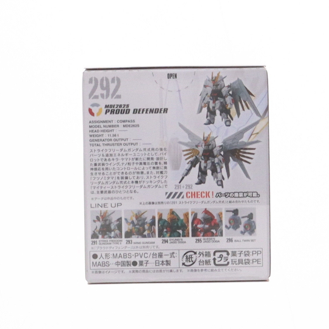 【中古即納】[FIG] (単品)(食玩) 2.プラウドディフェンダー FW GUNDAM CONVERGE(ガンダムコンバージ) #25 機動戦士ガンダムSEED FREEDOM(シード フリーダム) フィギュア用アクセサリ バンダイ(20240513)