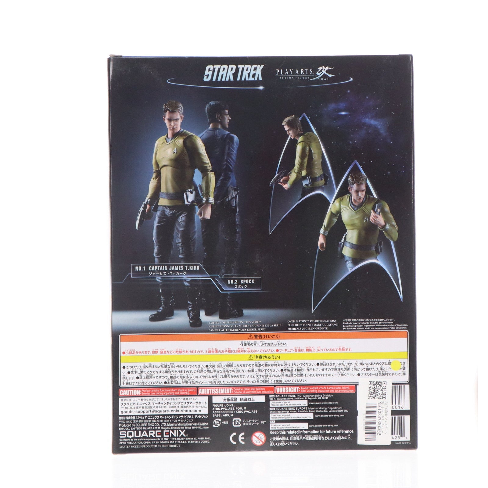 【中古即納】[FIG] PLAY ARTS改(プレイアーツ改) ジェームス・T・カーク スタートレック 完成品 可動フィギュア スクウェア・エニックス(20141023)