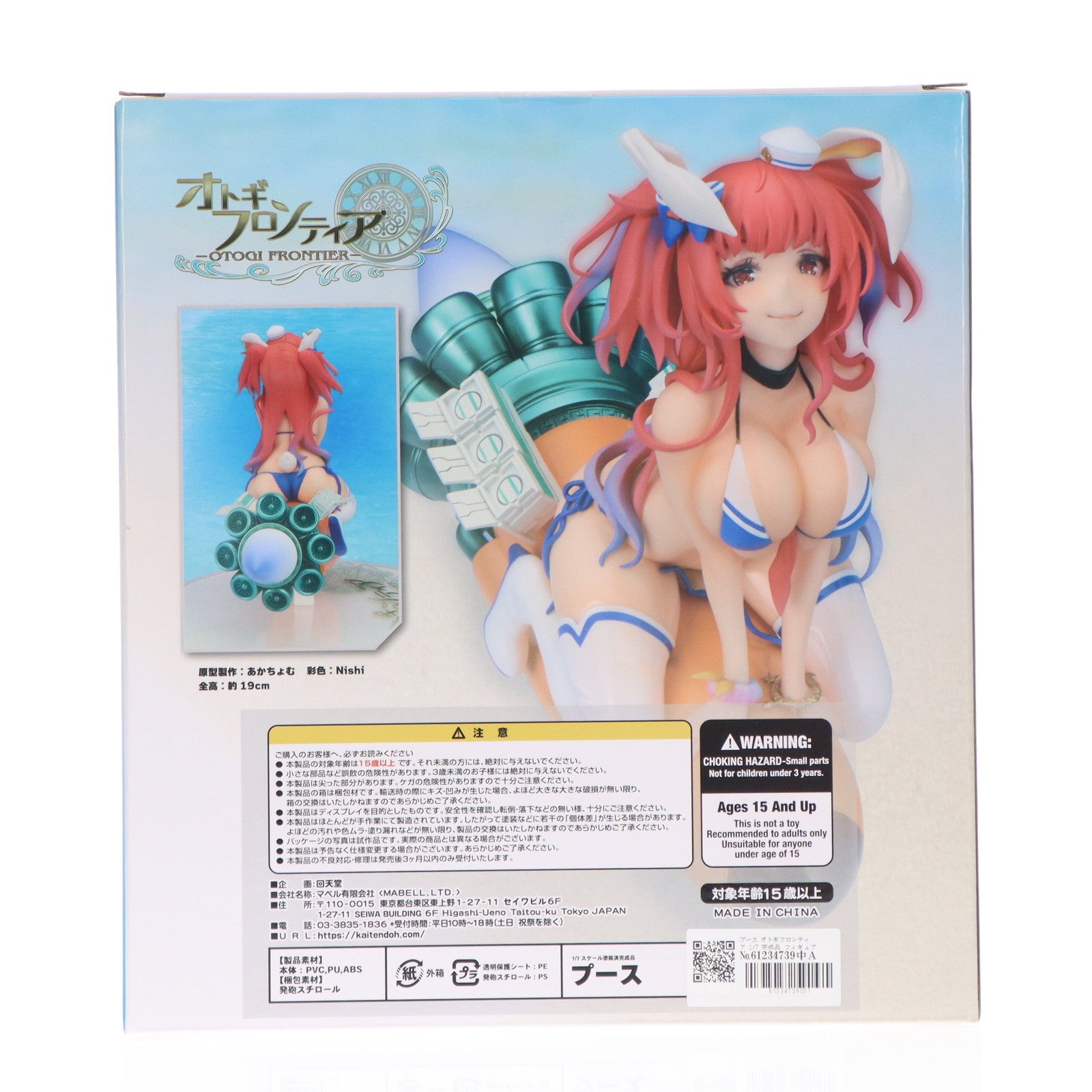 【中古即納】[FIG] プース オトギフロンティア 1/7 完成品 フィギュア 回天堂(20220724)