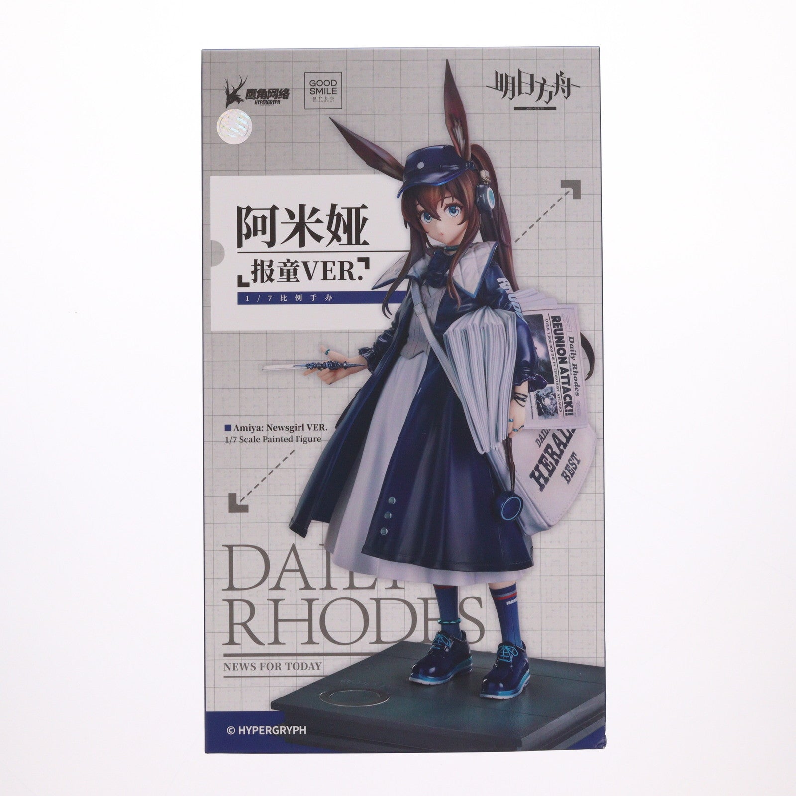 【中古即納】[FIG] アーミヤ 新聞配達員VER. アークナイツ 1/7 完成品 フィギュア グッドスマイルアーツ上海(20241031)