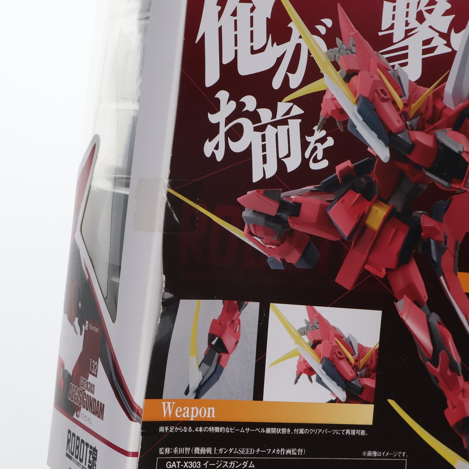 【中古即納】[FIG] ROBOT魂(SIDE MS) イージスガンダム 完成品 機動戦士ガンダムSEED(シード) 完成品 可動フィギュア バンダイ(20130126)