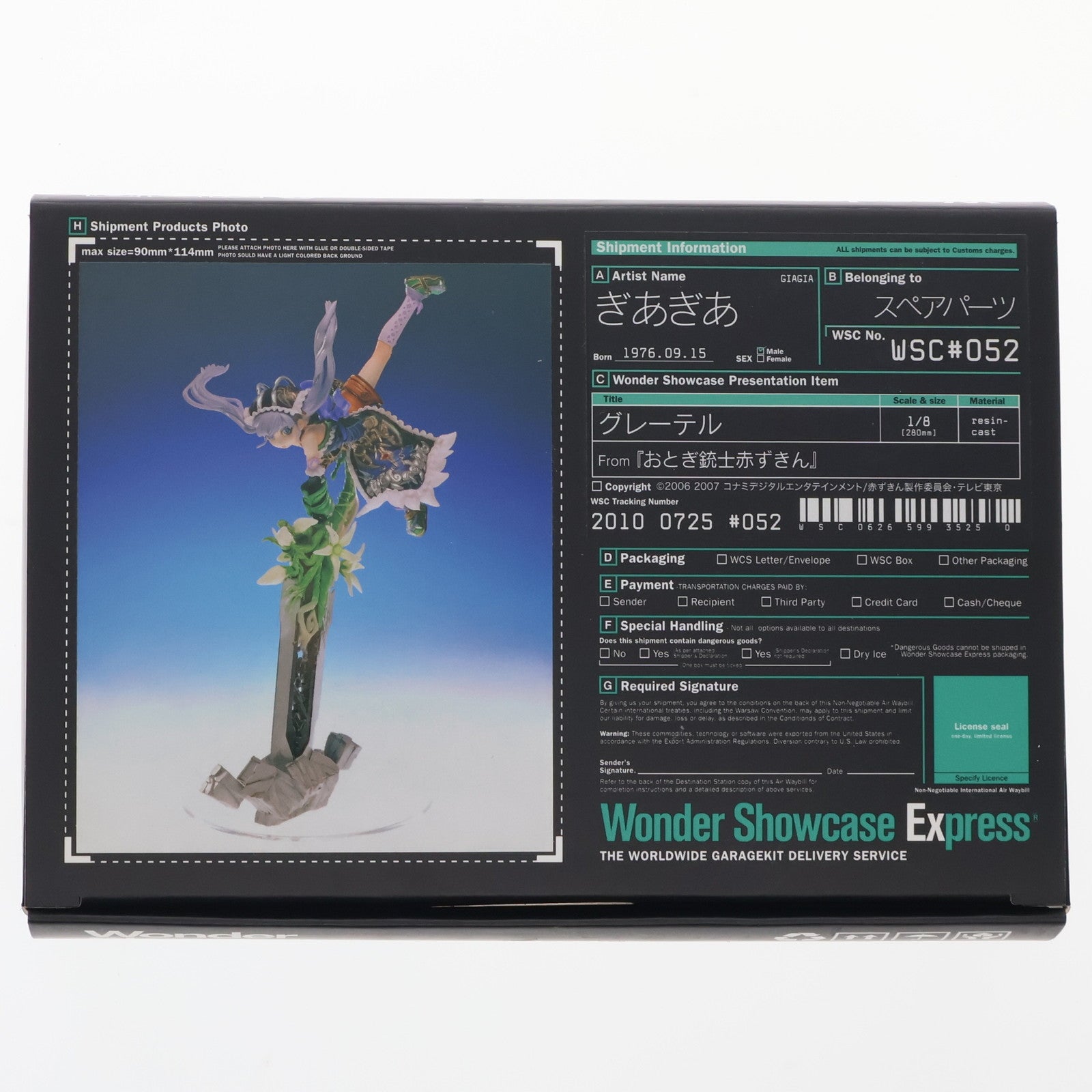 【中古即納】[FIG] WSC#052 グレーテル おとぎ銃士赤ずきん 1/8 レジンキャストキット フィギュア 海洋堂(20100725)