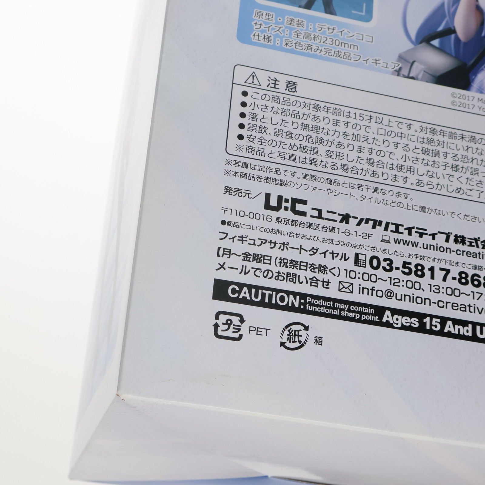 【中古即納】[FIG] シグニット アズールレーン 完成品 フィギュア ユニオンクリエイティブ(20210808)