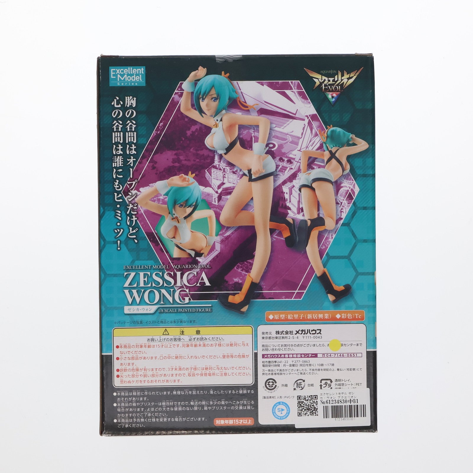 【中古即納】[FIG] エクセレントモデル ゼシカ・ウォン アクエリオンEVOL 完成品 フィギュア メガハウス(20130130)