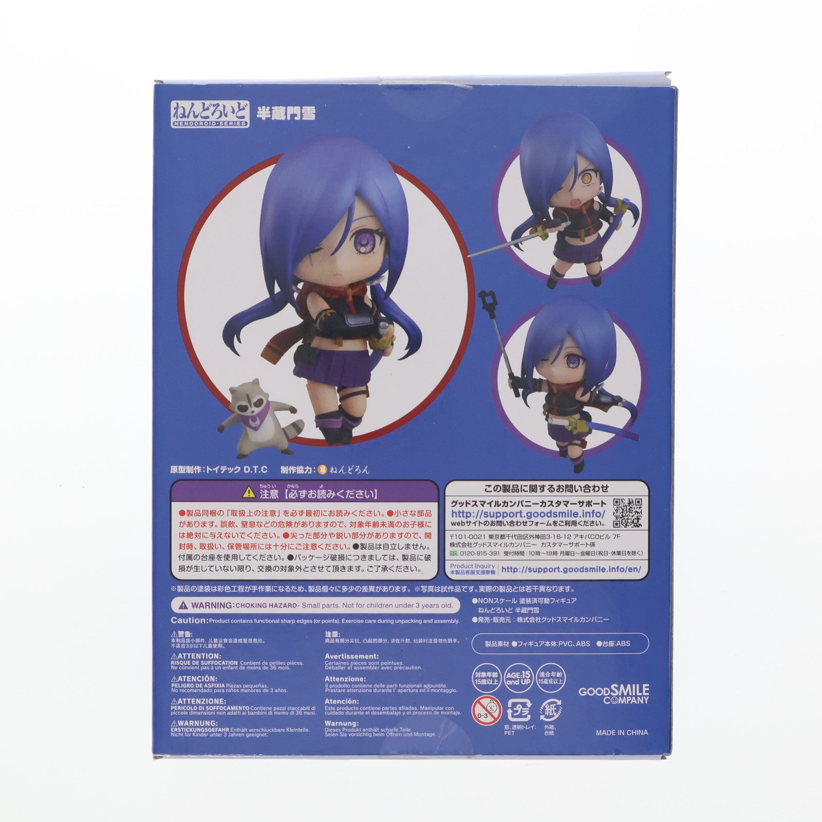 【中古即納】[FIG] ねんどろいど 1041 半蔵門雪(はんぞうもんゆき) RELEASE THE SPYCE(リリース ザ スパイス) 完成品 可動フィギュア グッドスマイルカンパニー(20190731)