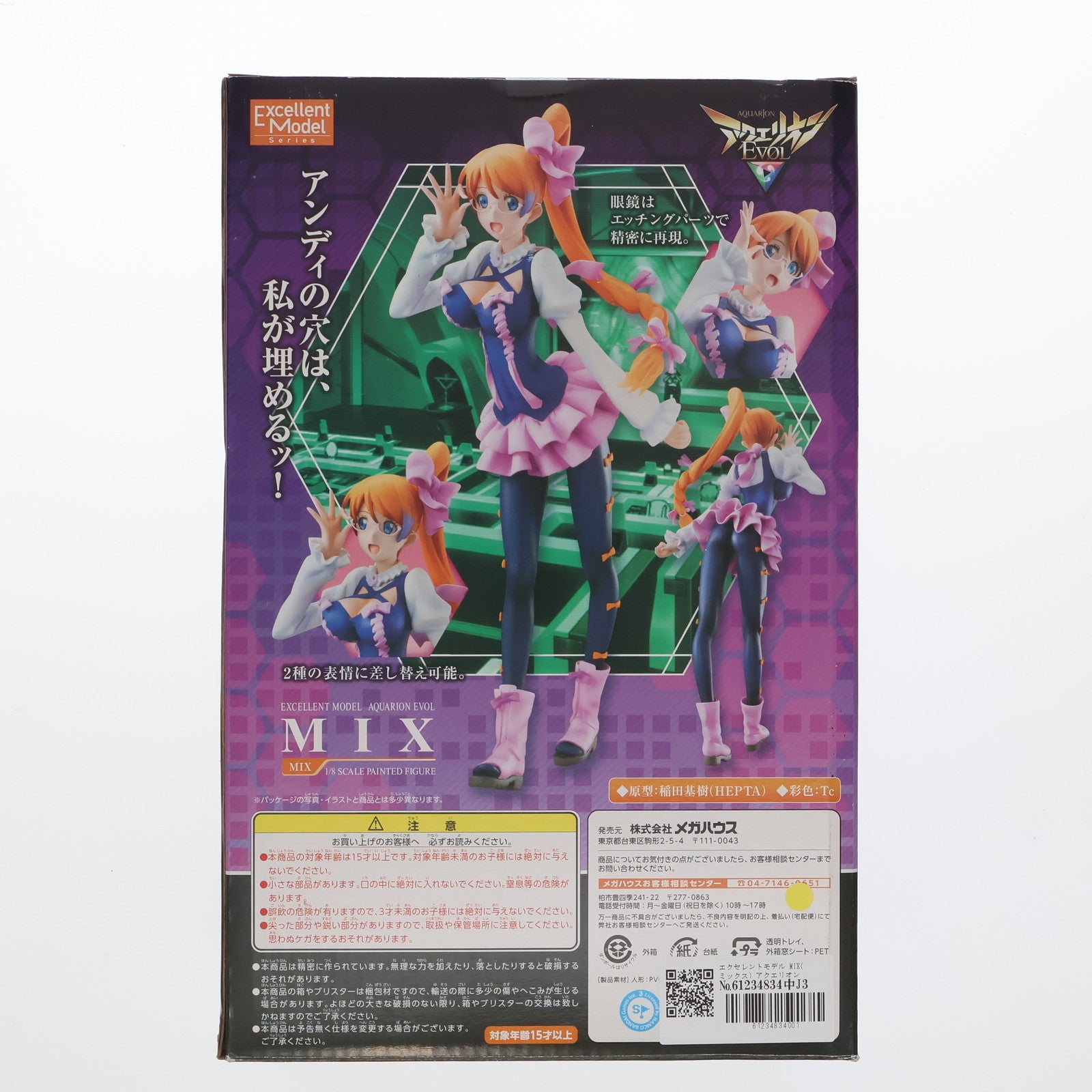 【中古即納】[FIG] エクセレントモデル MIX(ミックス) アクエリオンEVOL 完成品 フィギュア メガハウス(20130130)