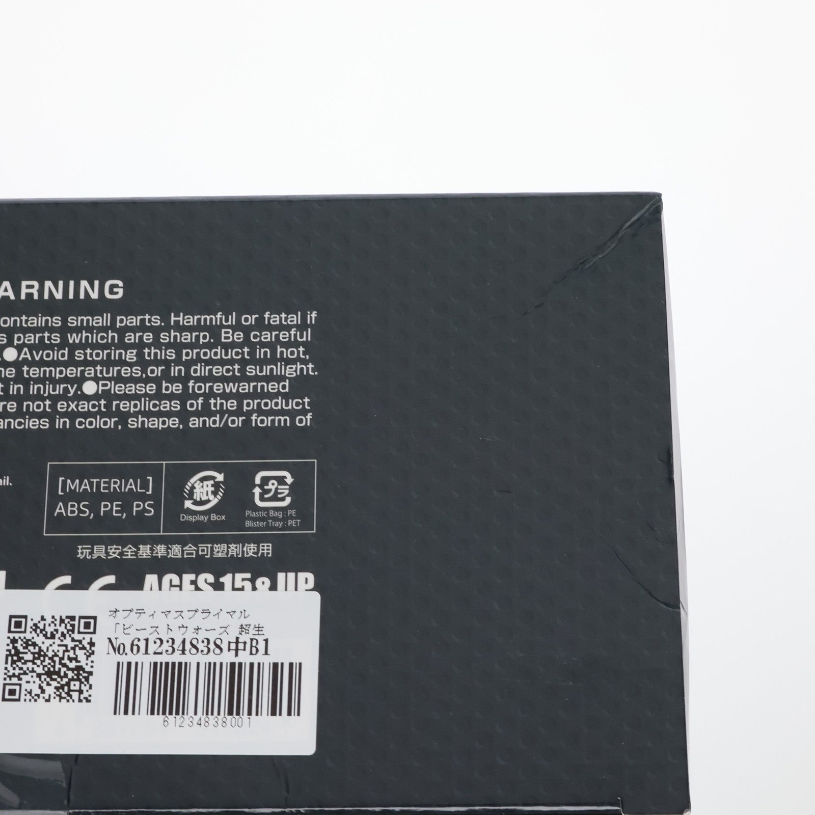 【中古即納】[FIG] 海外限定 風雷可動 TRANSFORMERS 02 OPTIMUS PRIME(オプティマスプライマル) ビーストウォーズ 超生命体トランスフォーマー 完成品 可動フィギュア Flame Toys(フレイムトイズ)(20210430)