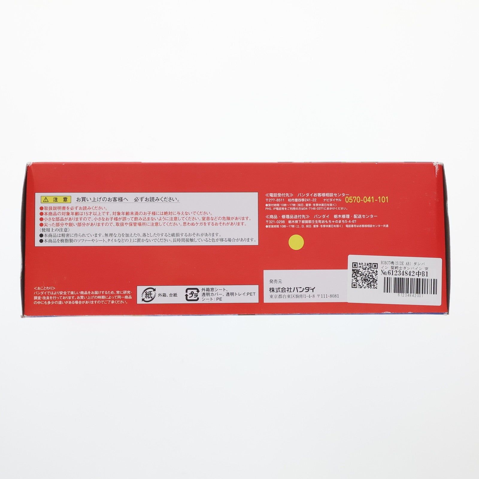 【中古即納】[FIG] ROBOT魂(SIDE AB) ダンバイン 聖戦士ダンバイン 完成品 可動フィギュア バンダイ(20150516)