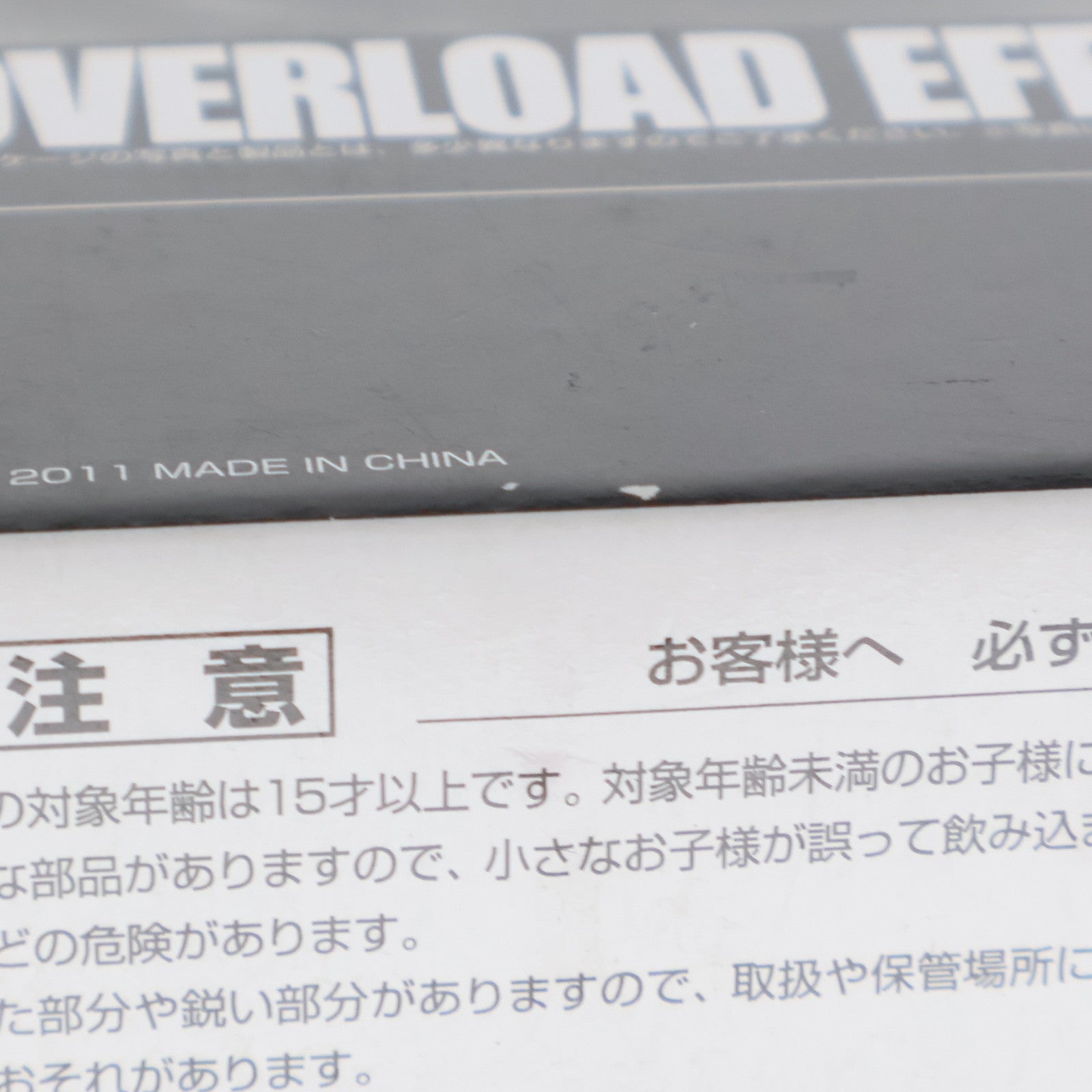 【中古即納】[FIG] オーバーロードエフェクト スーパーロボット超合金 スーパーエフェクトキャンペーン 完成品 フィギュア用アクセサリ バンダイ(20111231)