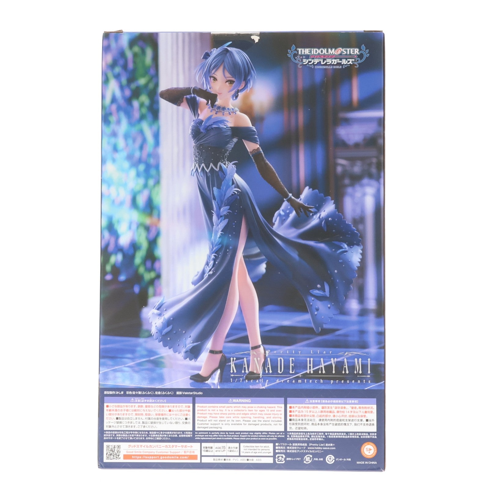 【中古即納】[FIG] [Pretty Liar]速水奏+(はやみかなで) アイドルマスター シンデレラガールズ 1/7 完成品 フィギュア ウェーブ(WAVE)(20250629)
