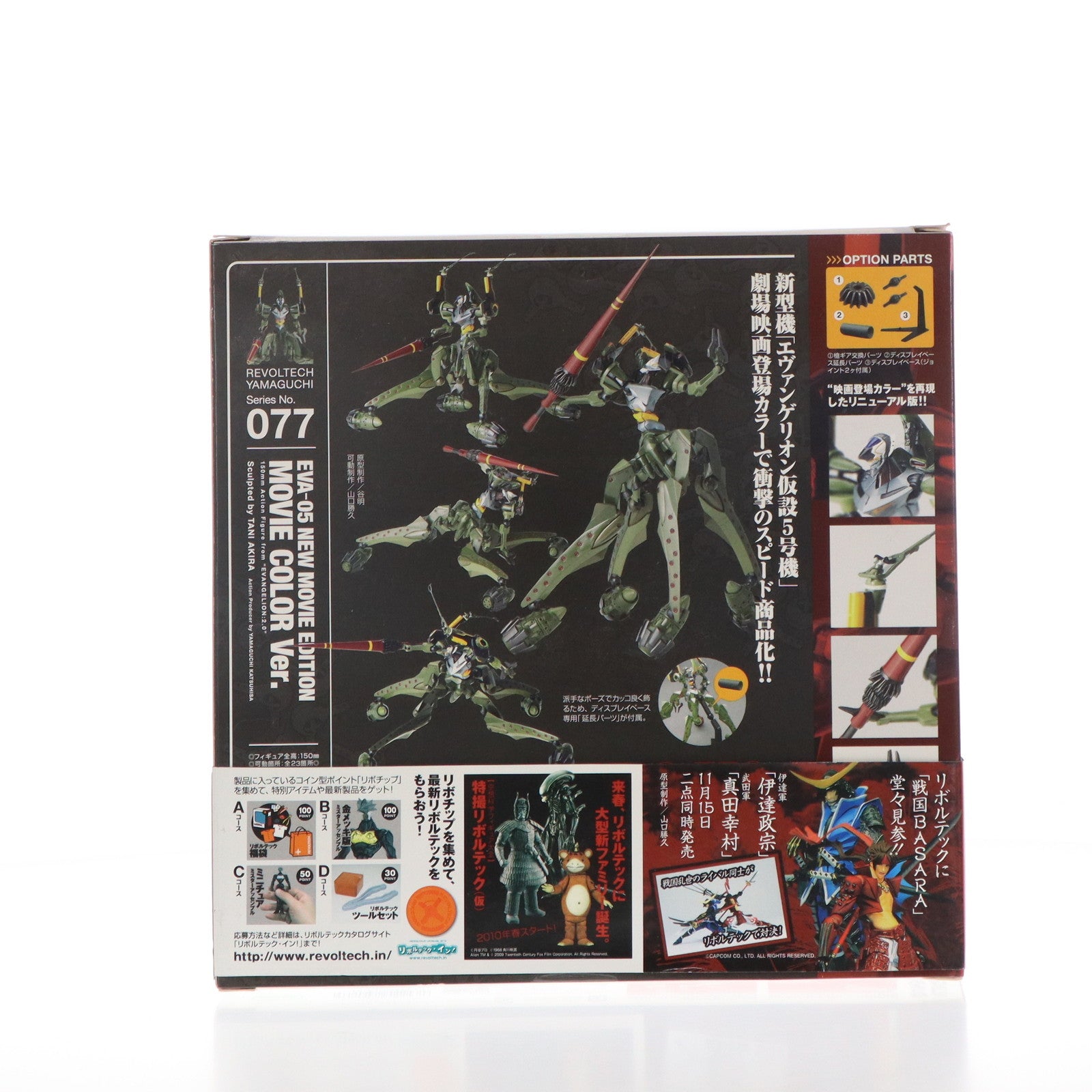【中古即納】[FIG] リボルテックヤマグチ No.077 劇中カラー版エヴァンゲリオン仮設5号機 [新劇場版:破]エディション ヱヴァンゲリヲン新劇場版:破 完成品 可動フィギュア 海洋堂(20091015)