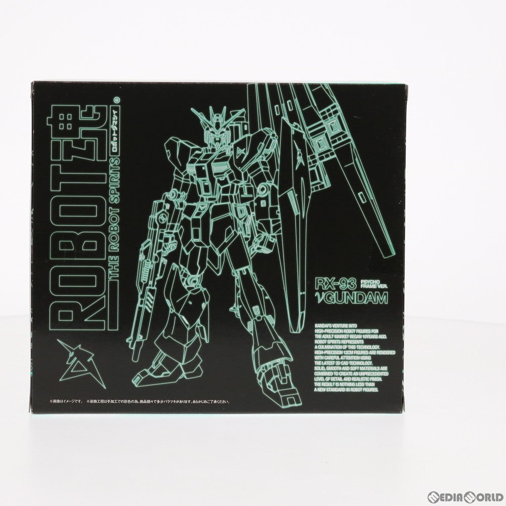 【中古即納】[FIG] ROBOT魂(SIDE MS) νガンダム(サイコフレーム発動Ver.) 機動戦士ガンダム 逆襲のシャア 完成品 可動フィギュア 魂フィーチャーズVOL.5&魂ウェブ商店限定 バンダイ(20130301)