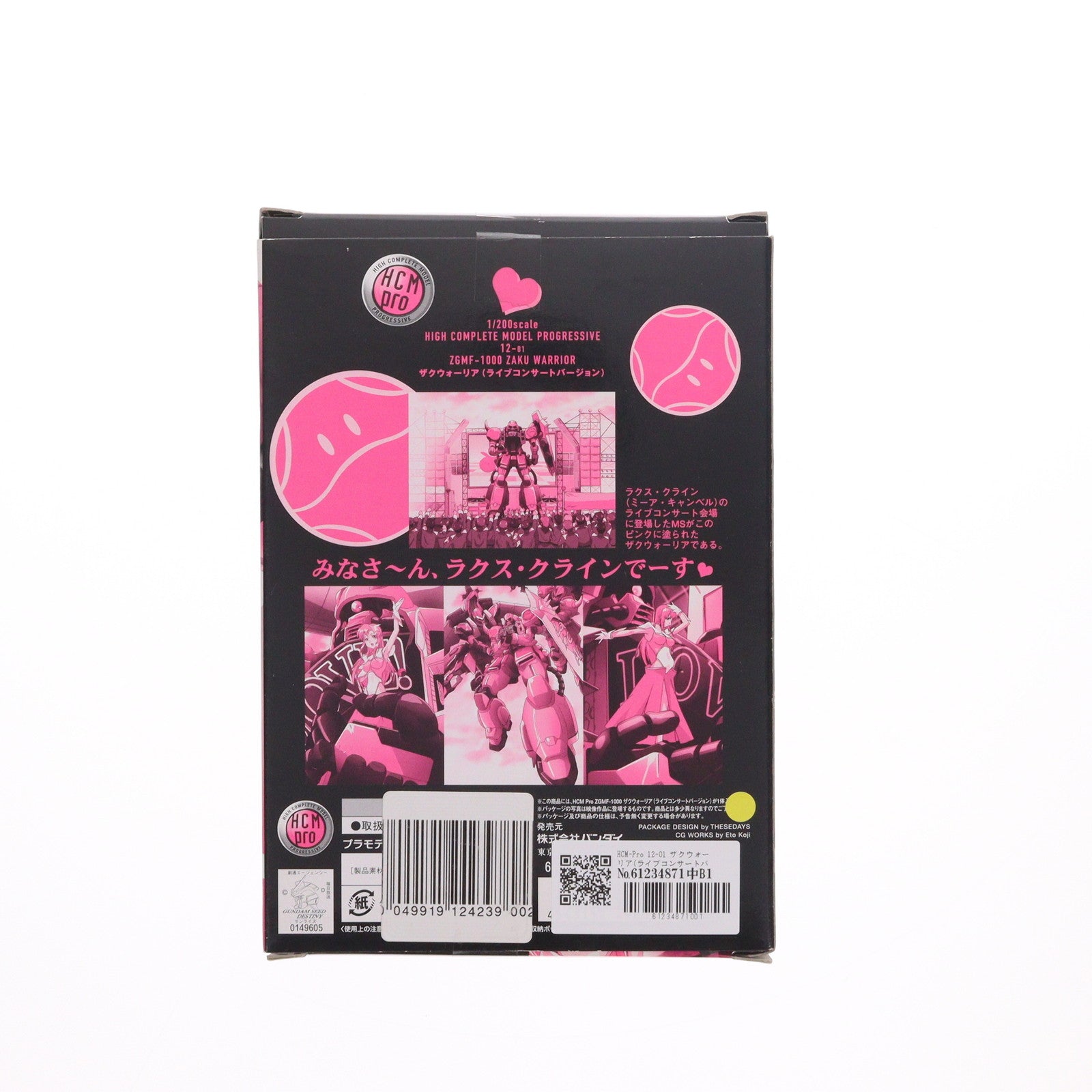 【中古即納】[FIG] HCM-Pro 12-01 ザクウォーリア(ライブコンサートバージョン) 機動戦士ガンダムSEED DESTINY(シード デスティニー) 1/200 完成品 可動フィギュア バンダイ(20070528)