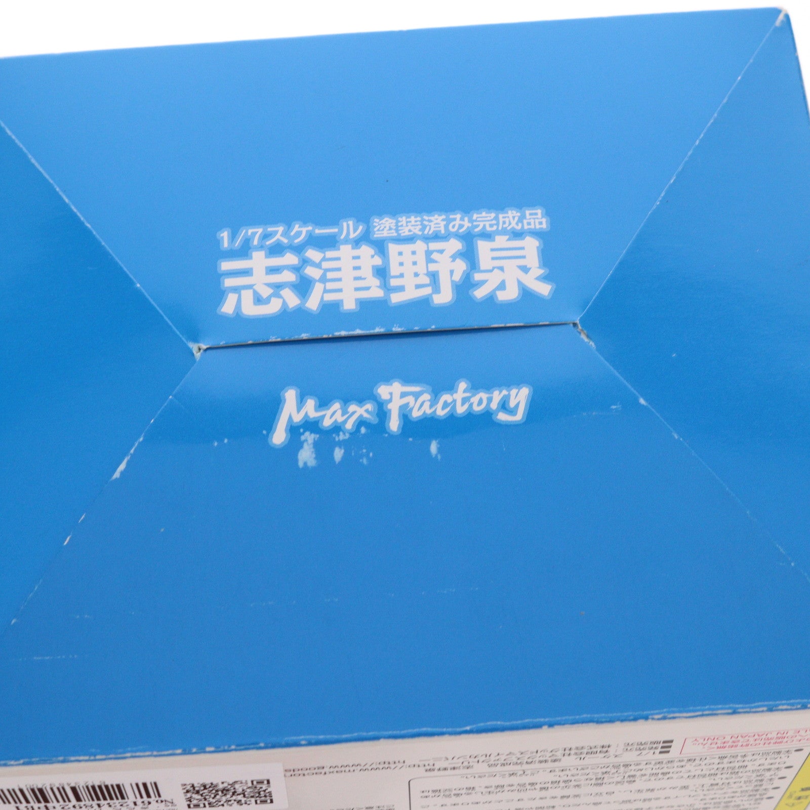 【中古即納】[FIG] 志津野泉(しづのいずみ) se・きらら 1/7 完成品 フィギュア マックスファクトリー(20121201)