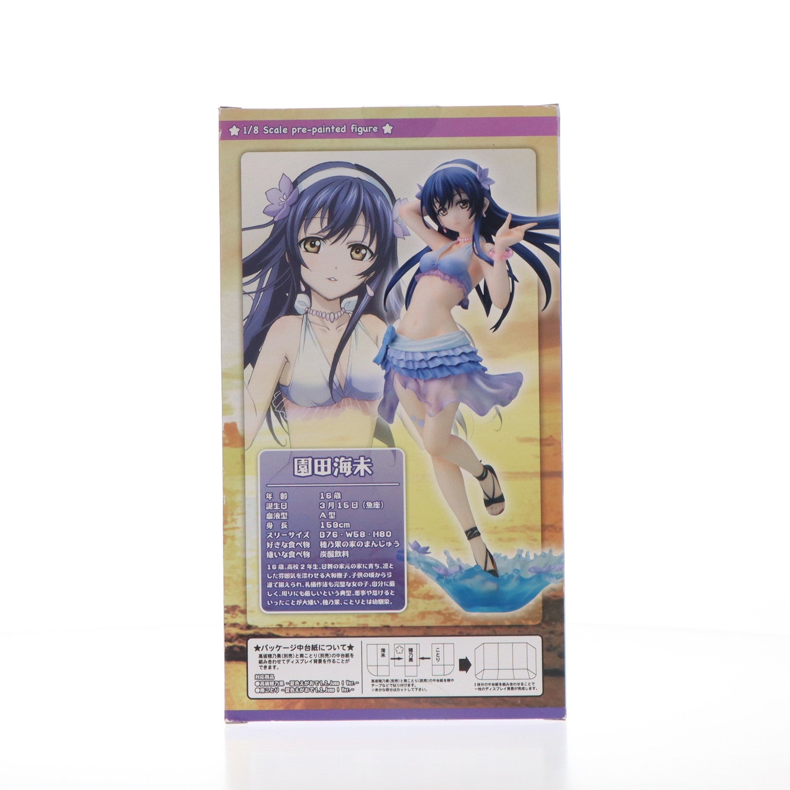 【中古即納】[FIG] 園田海未(そのだうみ) -夏色えがおで1、2、Jump!Ver.- ラブライブ! School idol project 1/8 完成品 フィギュア(PP543) コトブキヤ(20140521)
