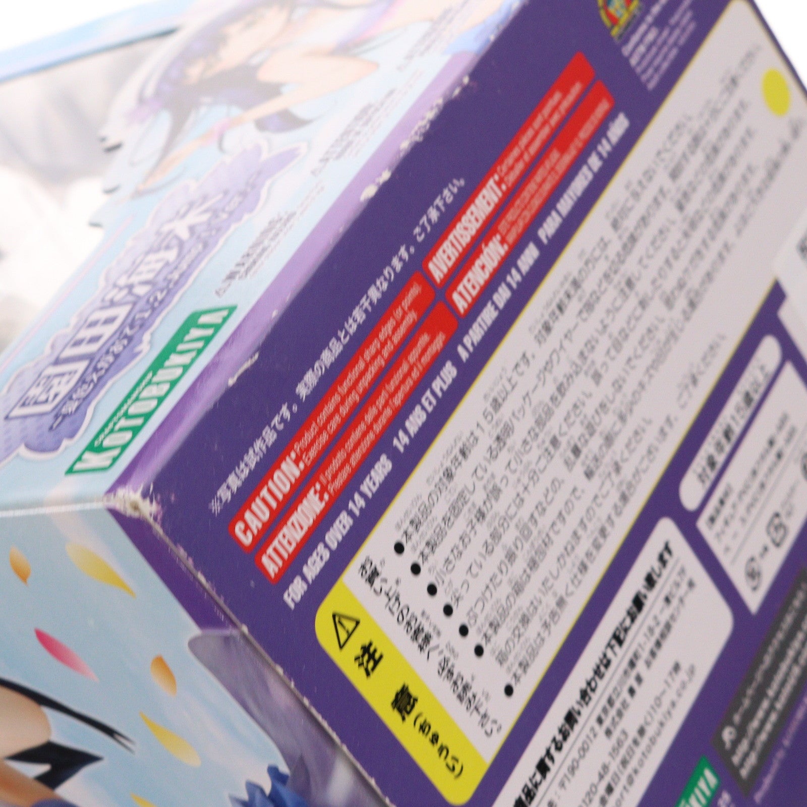 【中古即納】[FIG] 園田海未(そのだうみ) -夏色えがおで1、2、Jump!Ver.- ラブライブ! School idol project 1/8 完成品 フィギュア(PP543) コトブキヤ(20140521)