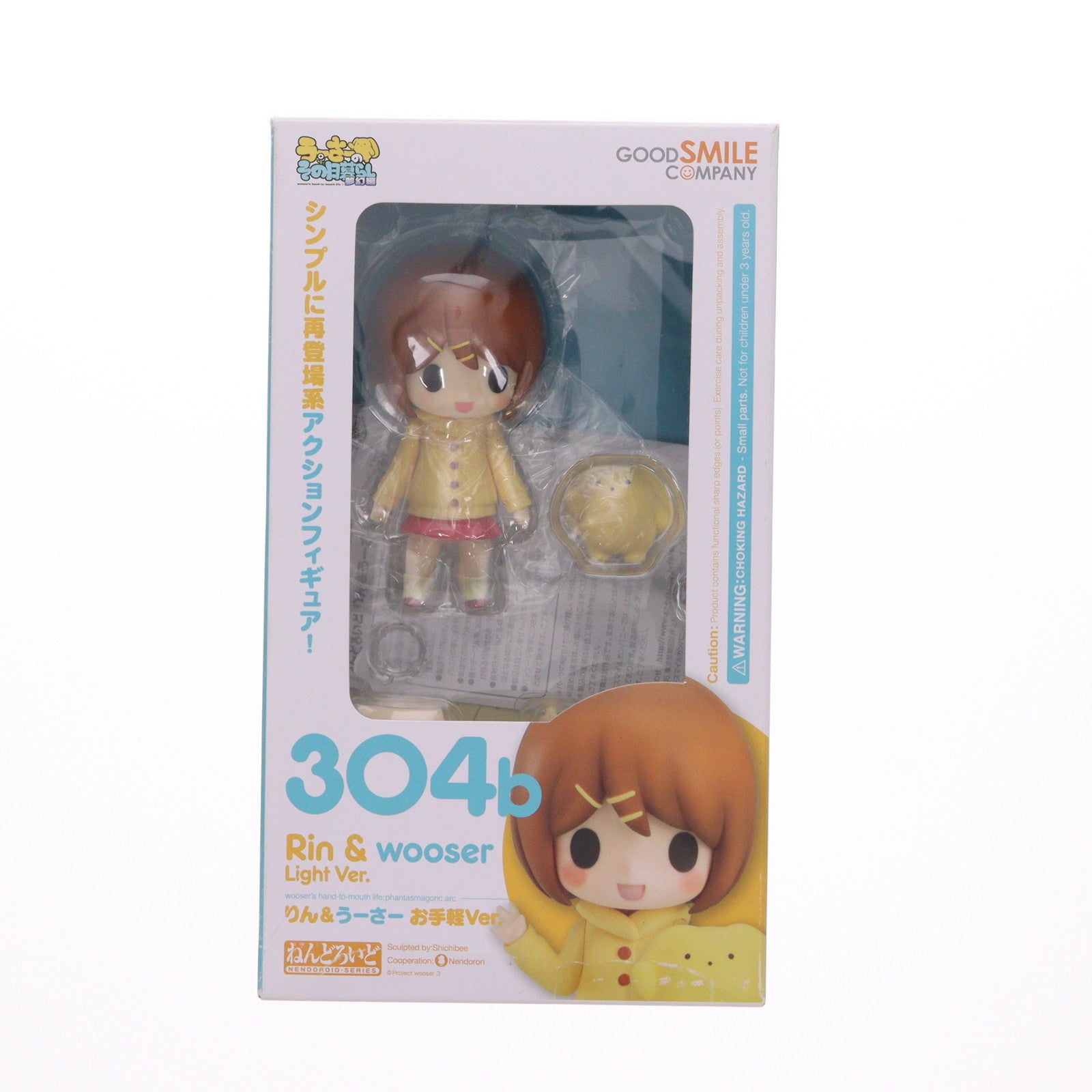 【中古即納】[FIG] ねんどろいど 夢幻編 りん＆うーさー お手軽Ver. うーさーのその日暮らし フィギュア グッドスマイルカンパニー(20150718)