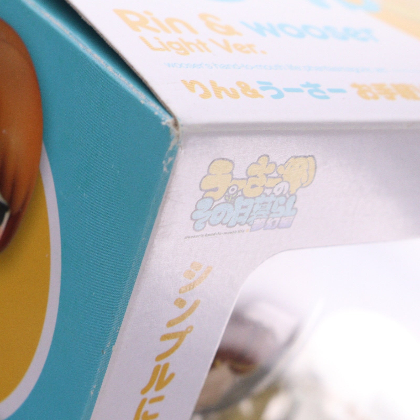 【中古即納】[FIG] ねんどろいど 夢幻編 りん＆うーさー お手軽Ver. うーさーのその日暮らし フィギュア グッドスマイルカンパニー(20150718)