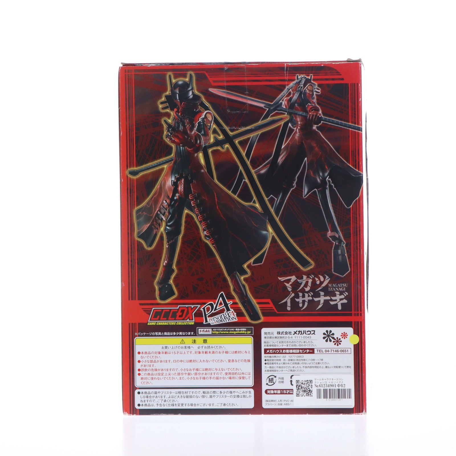 【中古即納】[FIG] ゲームキャラクターズコレクションDX マガツイザナギ ペルソナ4 完成品 フィギュア ワンダーフェスティバル2012夏&メガトレショップ限定 メガハウス(20120719)