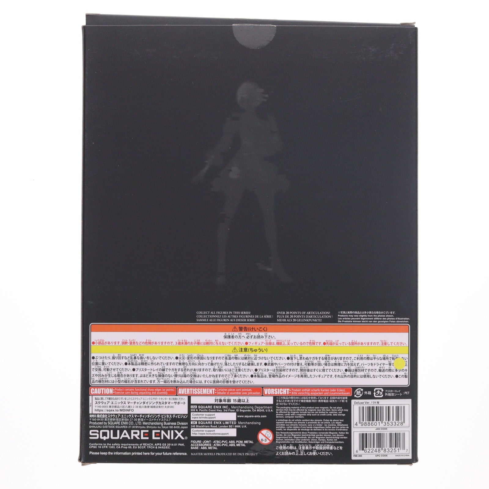 【中古即納】[FIG] PLAY ARTS改(プレイアーツ改) ヨルハ 二号 B型 DX版 NieR: Automata(ニーア オートマタ) 完成品 可動フィギュア スクウェア・エニックス(20221130)