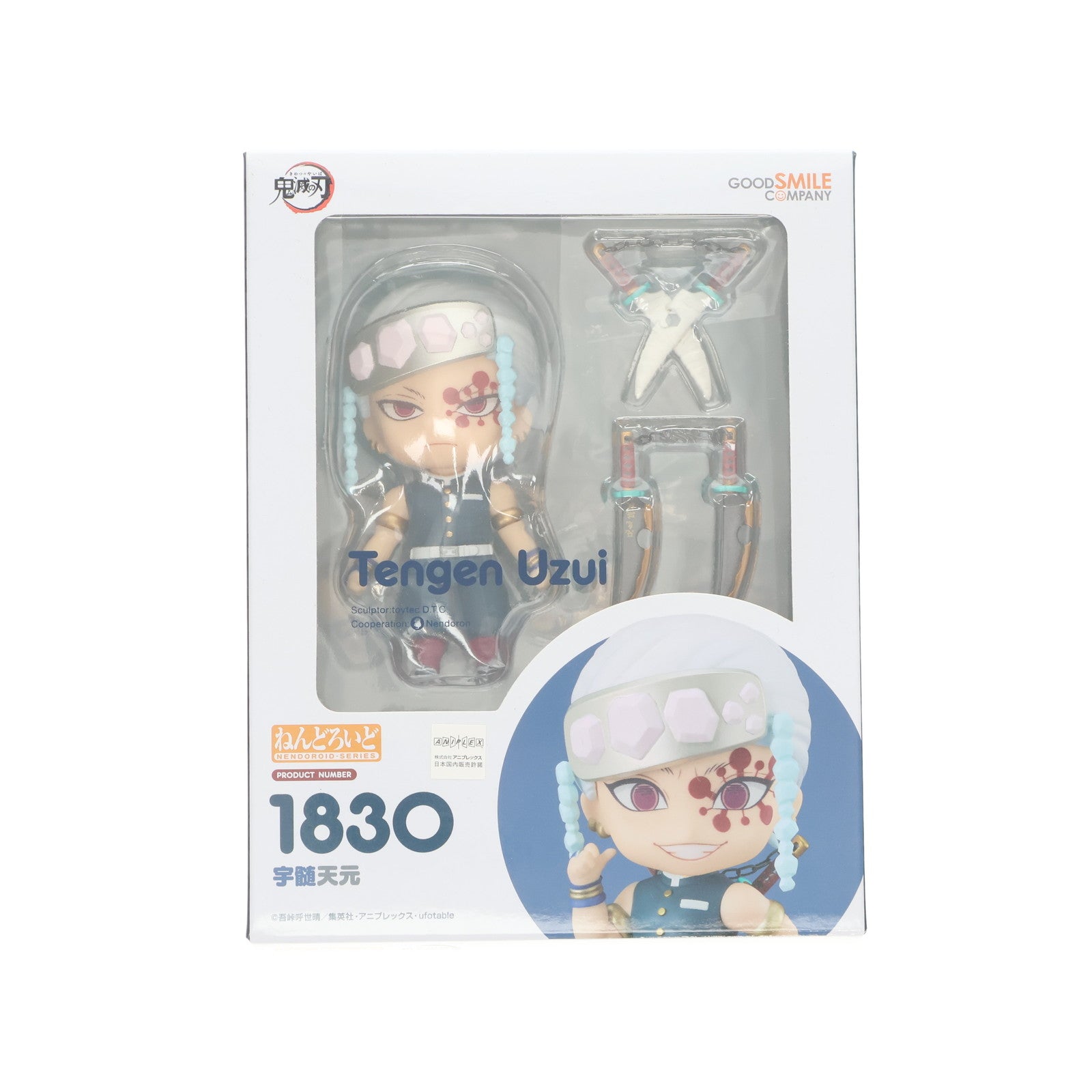 【中古即納】[FIG] ねんどろいど 1830 宇髄天元(うずいてんげん) 鬼滅の刃 完成品 可動フィギュア グッドスマイルカンパニー(20221218)