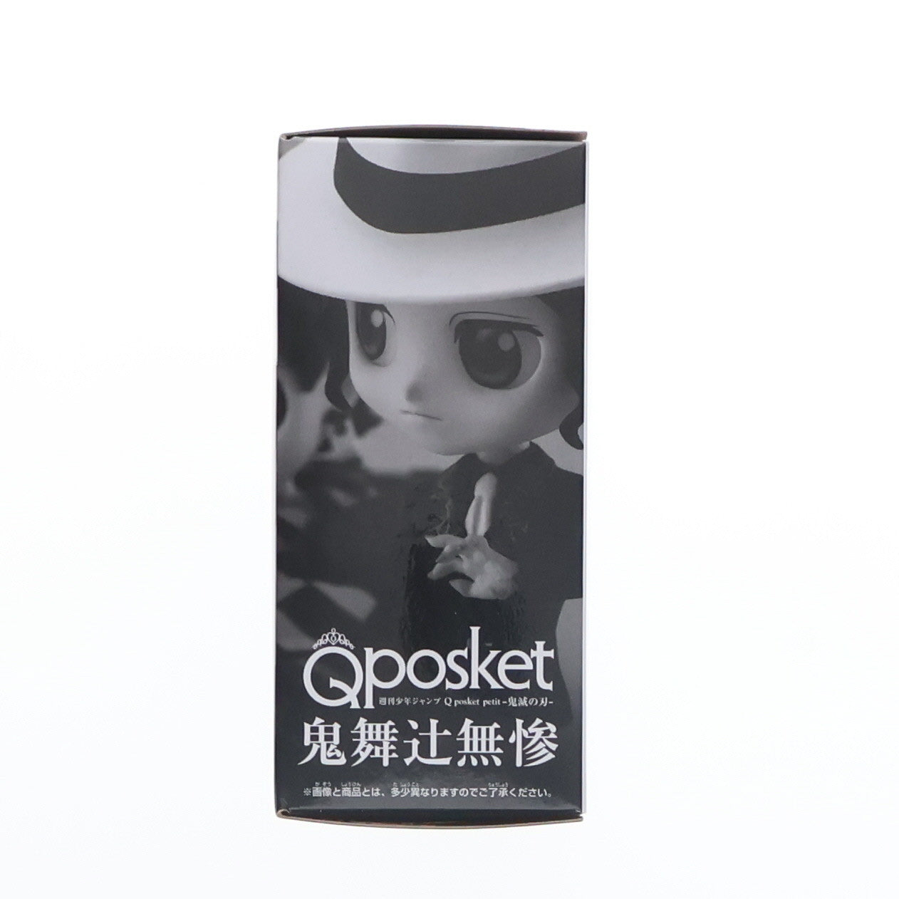 【中古即納】[FIG] 竈門炭治郎&鬼舞辻無惨(かまどたんじろう&きぶつじむざん) Q posket petit-鬼滅の刃- エクストリーム応募者全員サービス 第3弾 完成品 フィギュア(82811) バンダイスピリッツ(20210120)