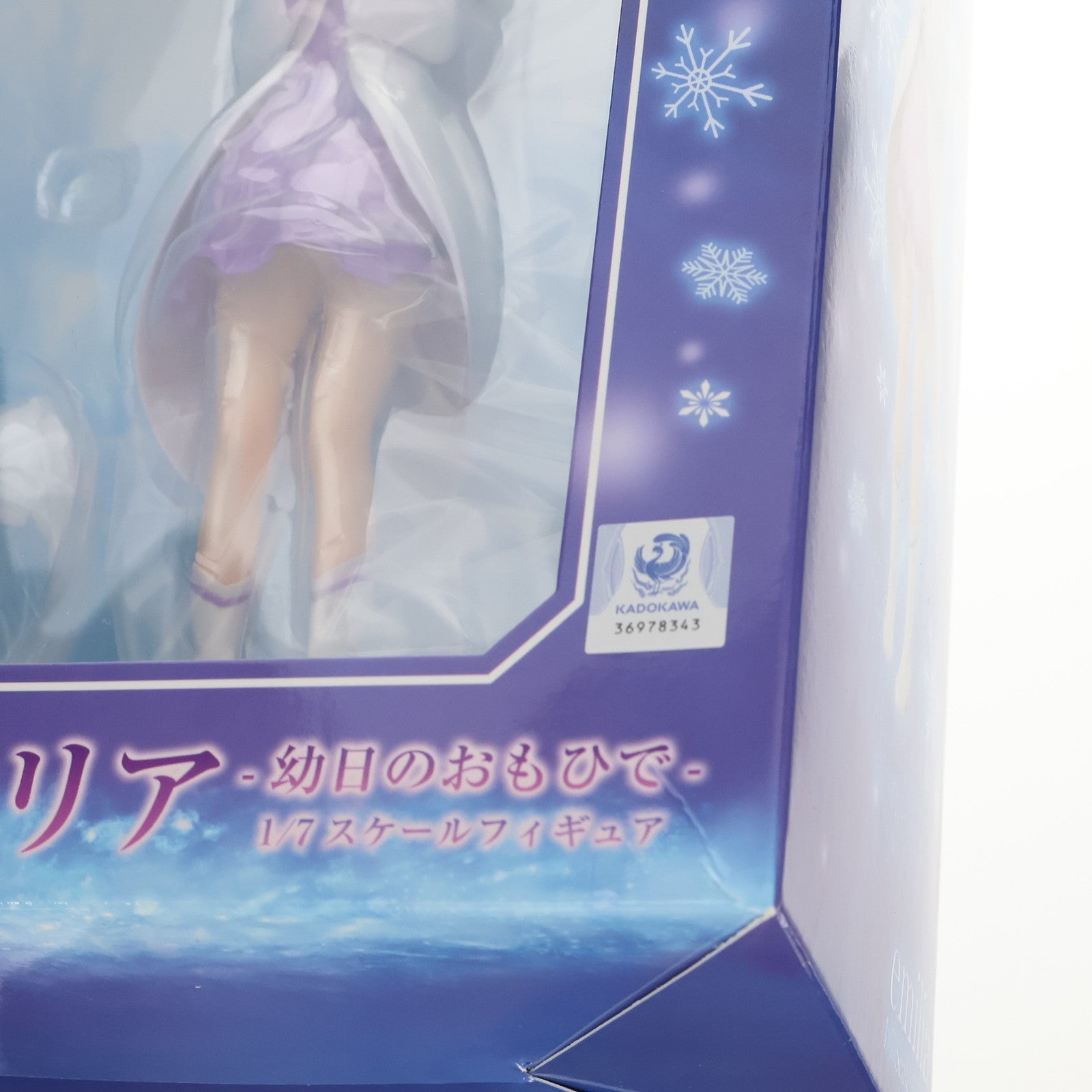 【中古即納】[FIG] エミリア -幼日のおもひで- Re:ゼロから始める異世界生活 1/7 完成品 フィギュア(AMU-FNX294) フリュー(20220518)