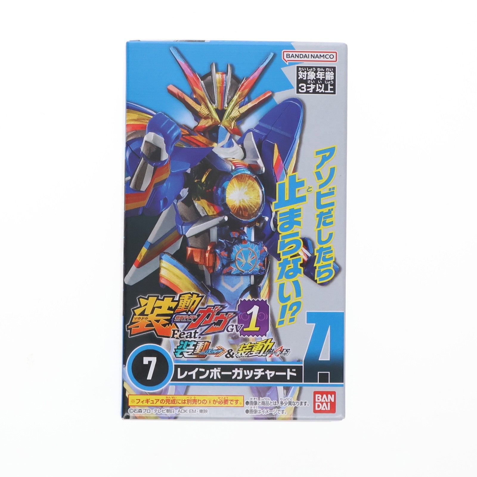 【中古即納】[FIG] (単品)(食玩) 7.レインボーガッチャードA 装動 仮面ライダーガヴGV1 Feat.装動 仮面ライダーガッチャード&装動 仮面ライダーギーツ 可動フィギュア バンダイ(20240923)