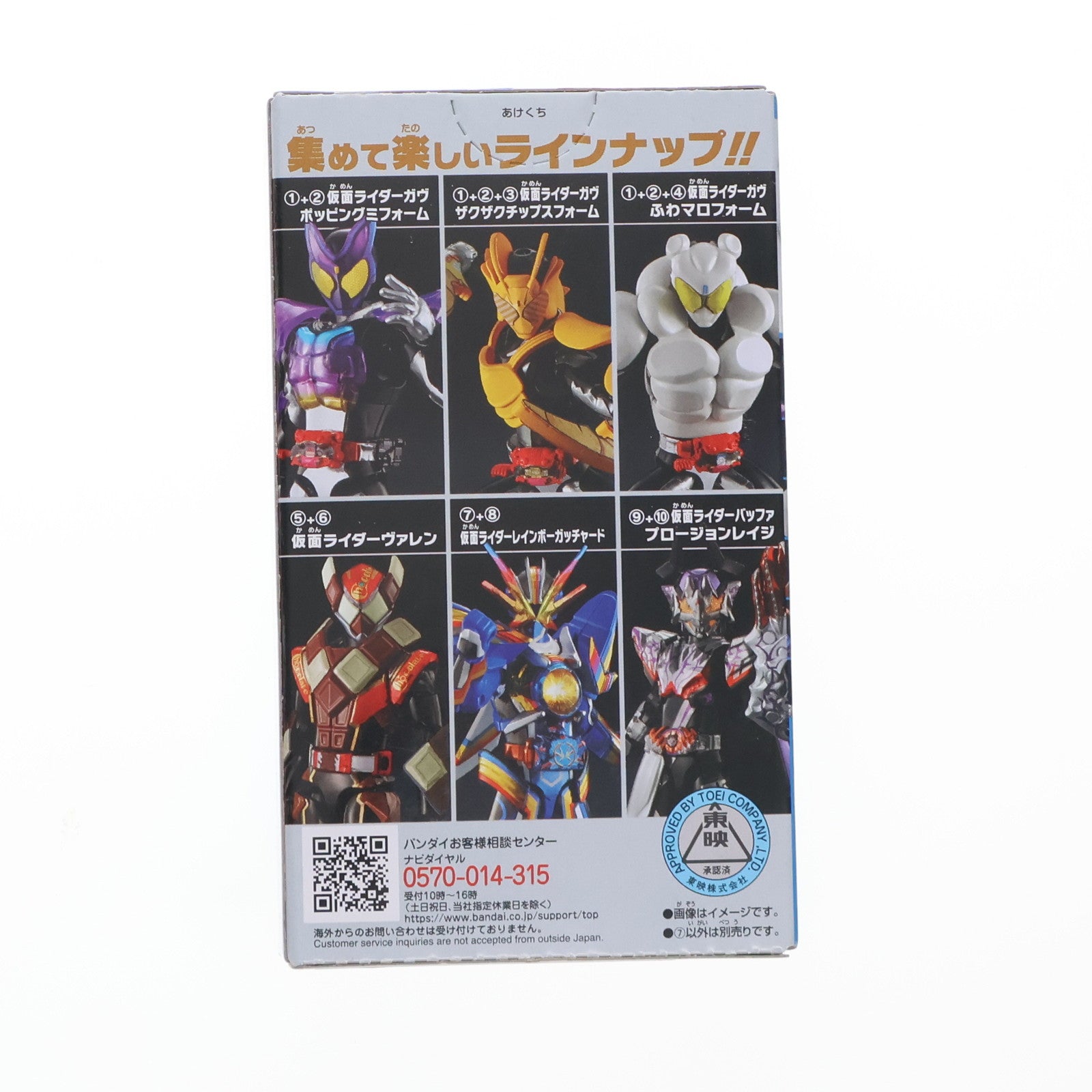 【中古即納】[FIG] (単品)(食玩) 7.レインボーガッチャードA 装動 仮面ライダーガヴGV1 Feat.装動 仮面ライダーガッチャード&装動 仮面ライダーギーツ 可動フィギュア バンダイ(20240923)