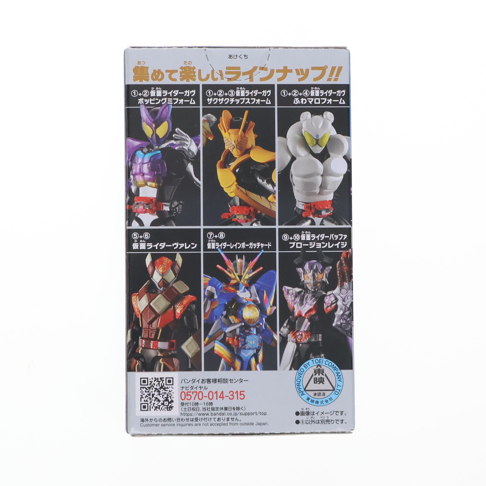 【中古即納】[FIG] (単品)(食玩) 8.レインボーガッチャードB 装動 仮面ライダーガヴGV1 Feat.装動 仮面ライダーガッチャード&装動 仮面ライダーギーツ 可動フィギュア バンダイ(20240923)