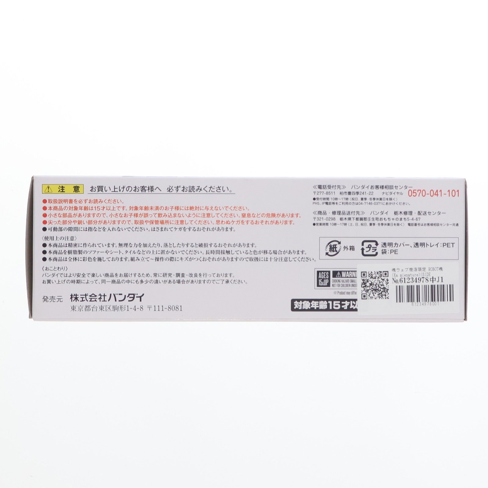 【中古即納】[FIG] 魂ウェブ商店限定 ROBOT魂(Ka signature)(SIDE MS) ガンダムMk-V マーキングプラス Ver. ガンダム・センチネル 完成品 可動フィギュア バンダイ(20170731)