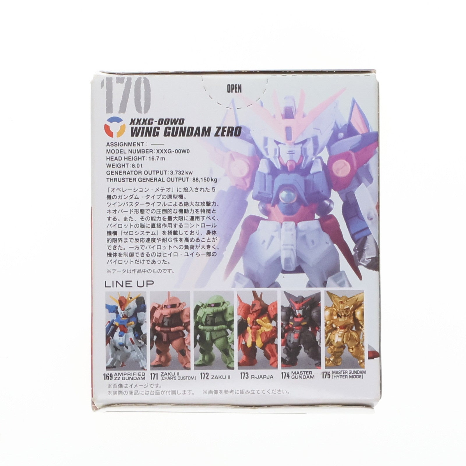 【中古即納】[FIG] (単品)(食玩) 2.ウイングガンダムゼロ FW GUNDAM CONVERGE(ガンダムコンバージ) ♯9 新機動戦記ガンダムW(ウイング) フィギュア バンダイ(20180123)