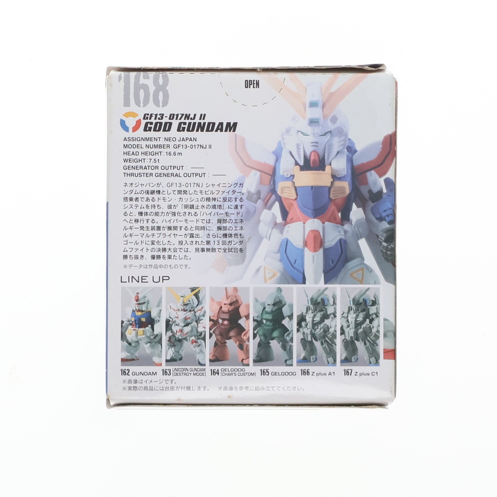 【中古即納】[FIG] (単品)(食玩) FW GUNDAM CONVERGE(ガンダムコンバージ) #8 ゴッドガンダム 機動武闘伝Gガンダム フィギュア バンダイ(20171010)