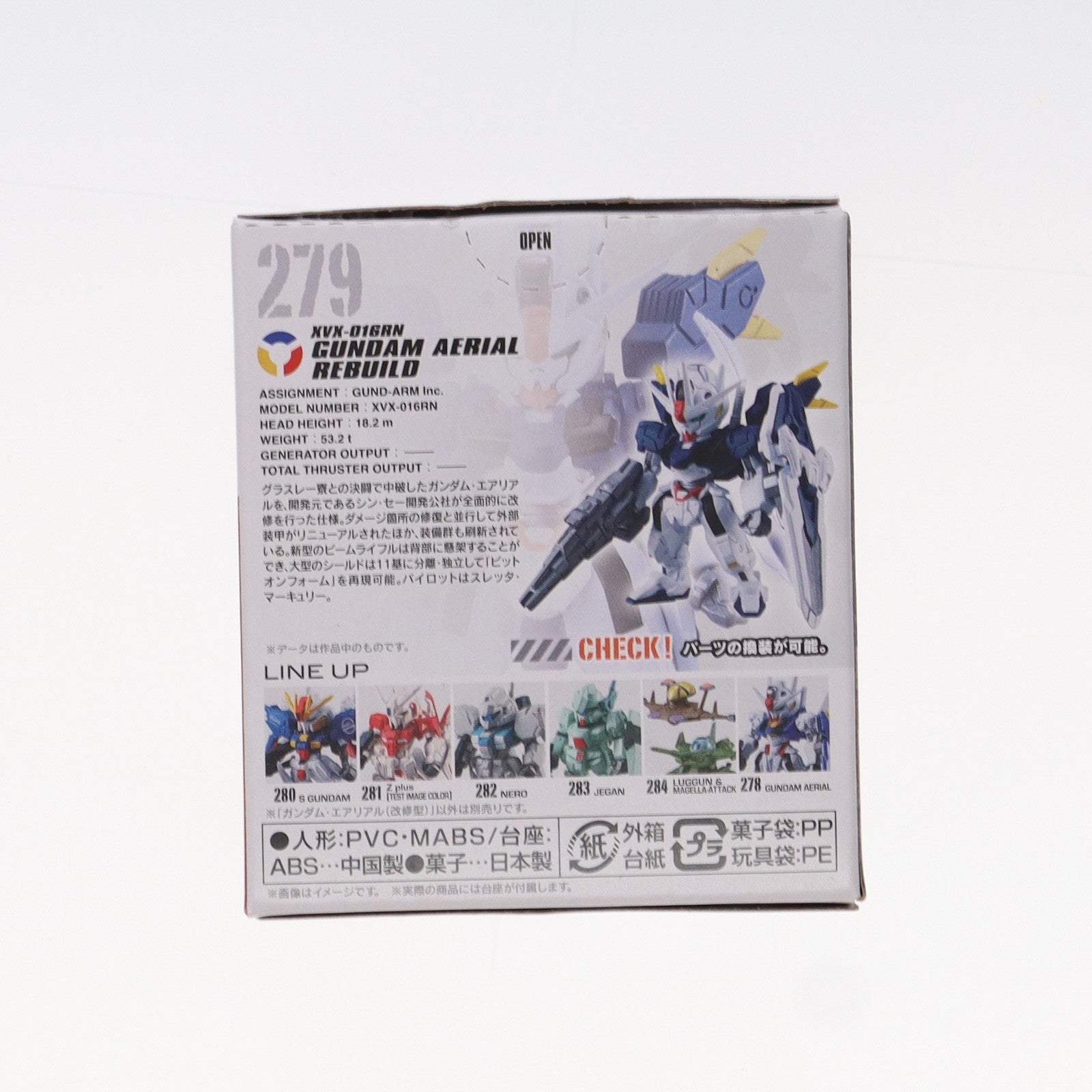 【中古即納】[FIG] (単品)(食玩)1.ガンダム・エアリアル(改修型) FW GUNDAM CONVERGE(ガンダムコンバージ) #23 機動戦士ガンダム 水星の魔女 フィギュア バンダイ(20230904)