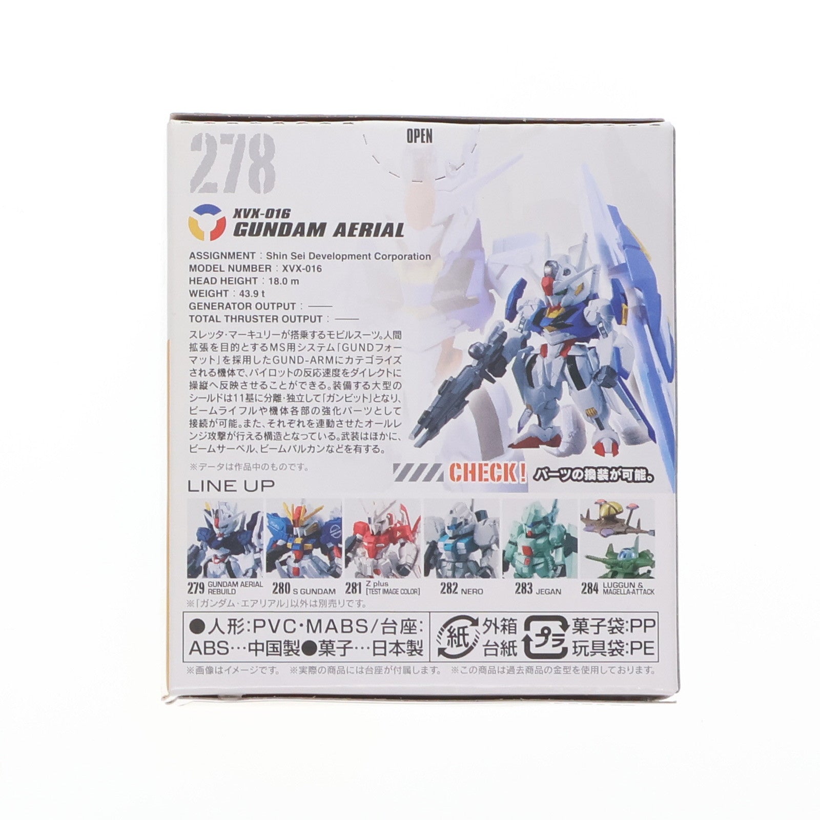 【中古即納】[FIG] (単品)(食玩) ガンダム・エアリアル FW GUNDAM CONVERGE(ガンダムコンバージ) #23 機動戦士ガンダム 水星の魔女 フィギュア バンダイ(20230904)