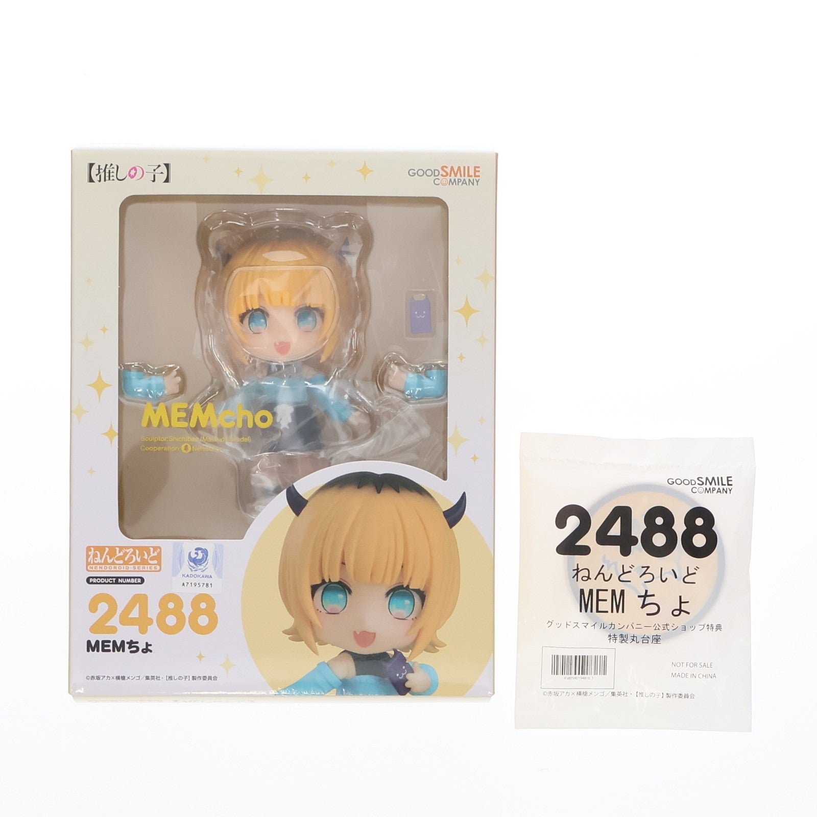 【中古即納】[FIG] グッドスマイルカンパニー公式ショップ特典付属 ねんどろいど 2488 MEMちょ TVアニメ【推しの子】 完成品 可動フィギュア グッドスマイルカンパニー(20241027)