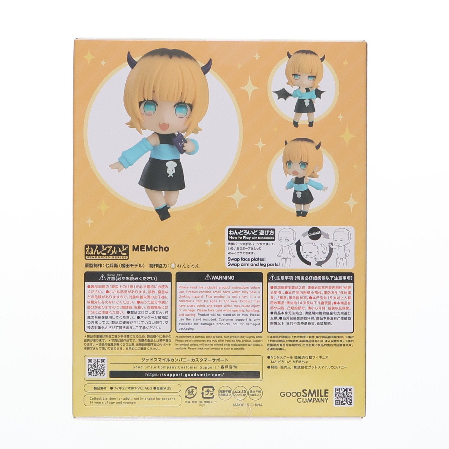 【中古即納】[FIG] グッドスマイルカンパニー公式ショップ特典付属 ねんどろいど 2488 MEMちょ TVアニメ【推しの子】 完成品 可動フィギュア グッドスマイルカンパニー(20241027)