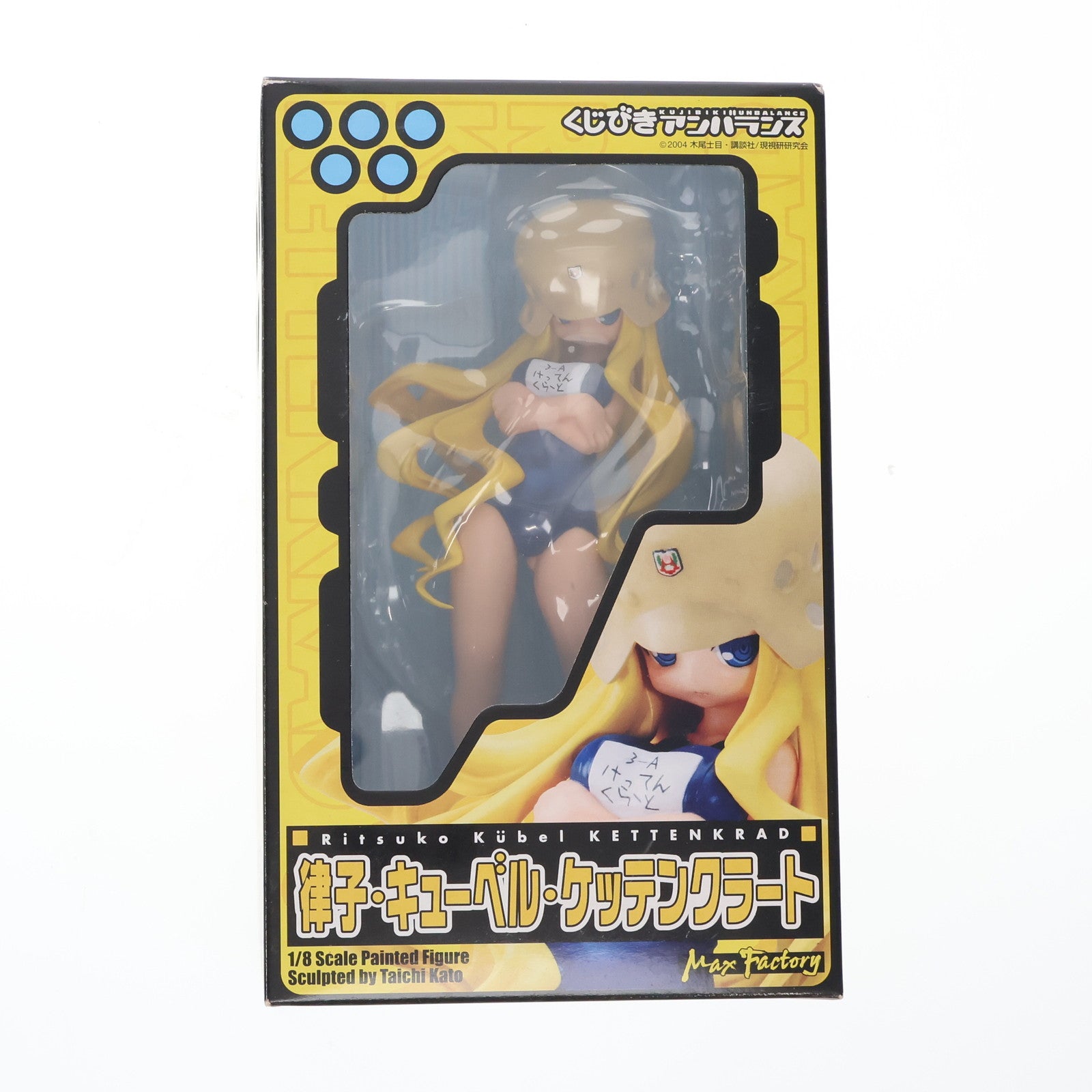 【中古即納】[FIG] 律子・キューベル・ケッテンクラート くじびきアンバランス 1/8 完成品 フィギュア マックスファクトリー(20050904)