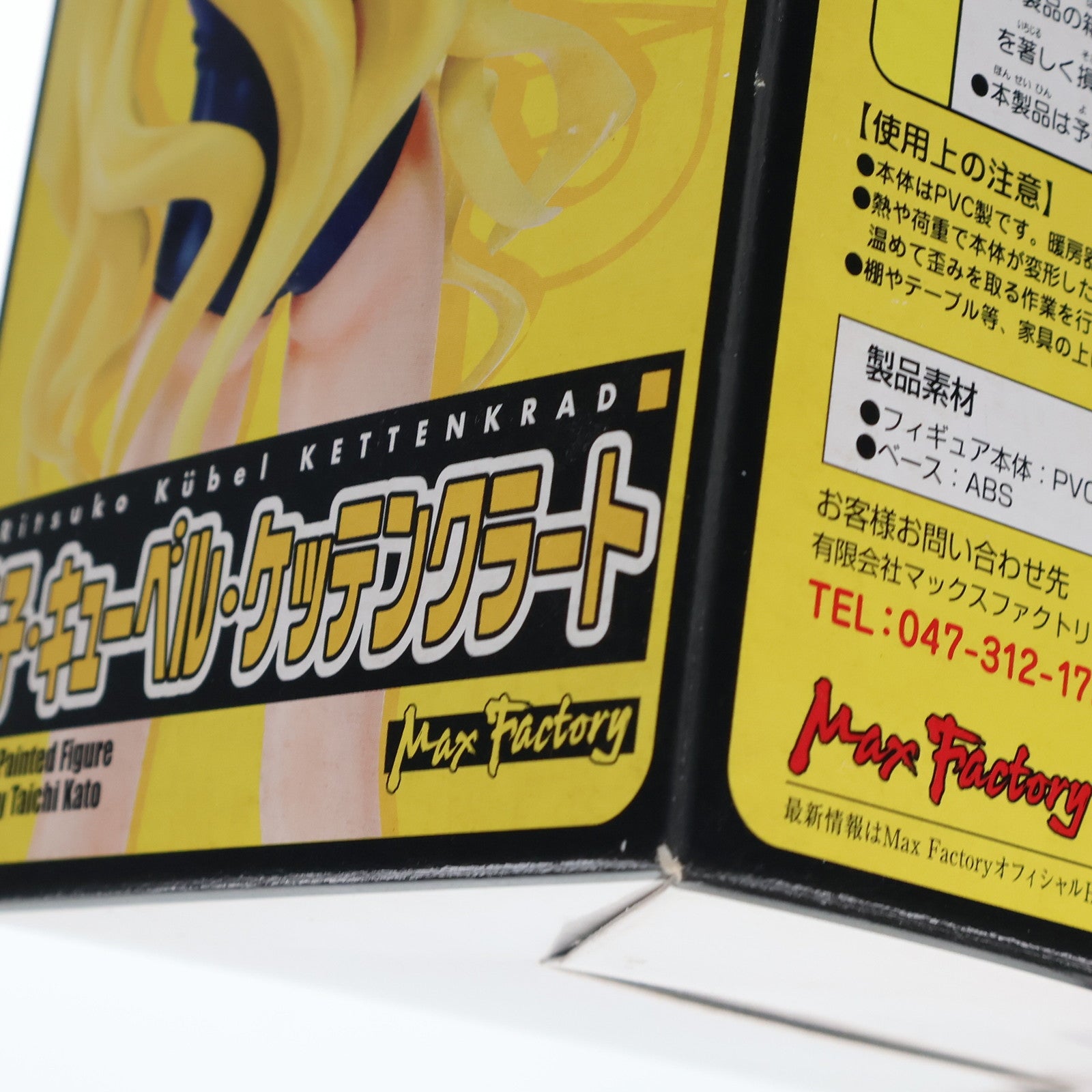 【中古即納】[FIG] 律子・キューベル・ケッテンクラート くじびきアンバランス 1/8 完成品 フィギュア マックスファクトリー(20050904)