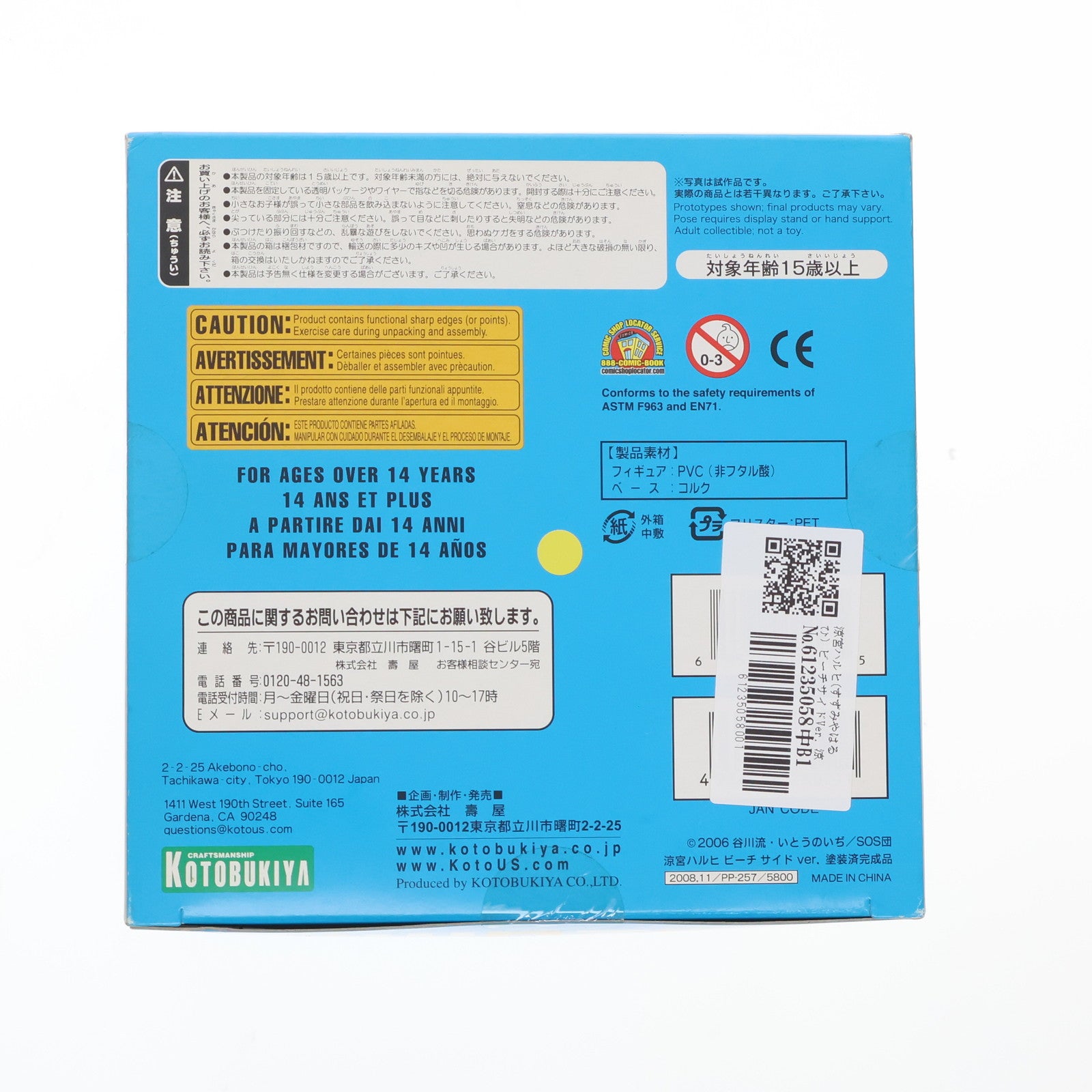 【中古即納】[FIG] 涼宮ハルヒ(すずみやはるひ) ビーチサイドVer. 涼宮ハルヒの憂鬱 1/7 完成品 フィギュア(PP257) コトブキヤ(20081120)