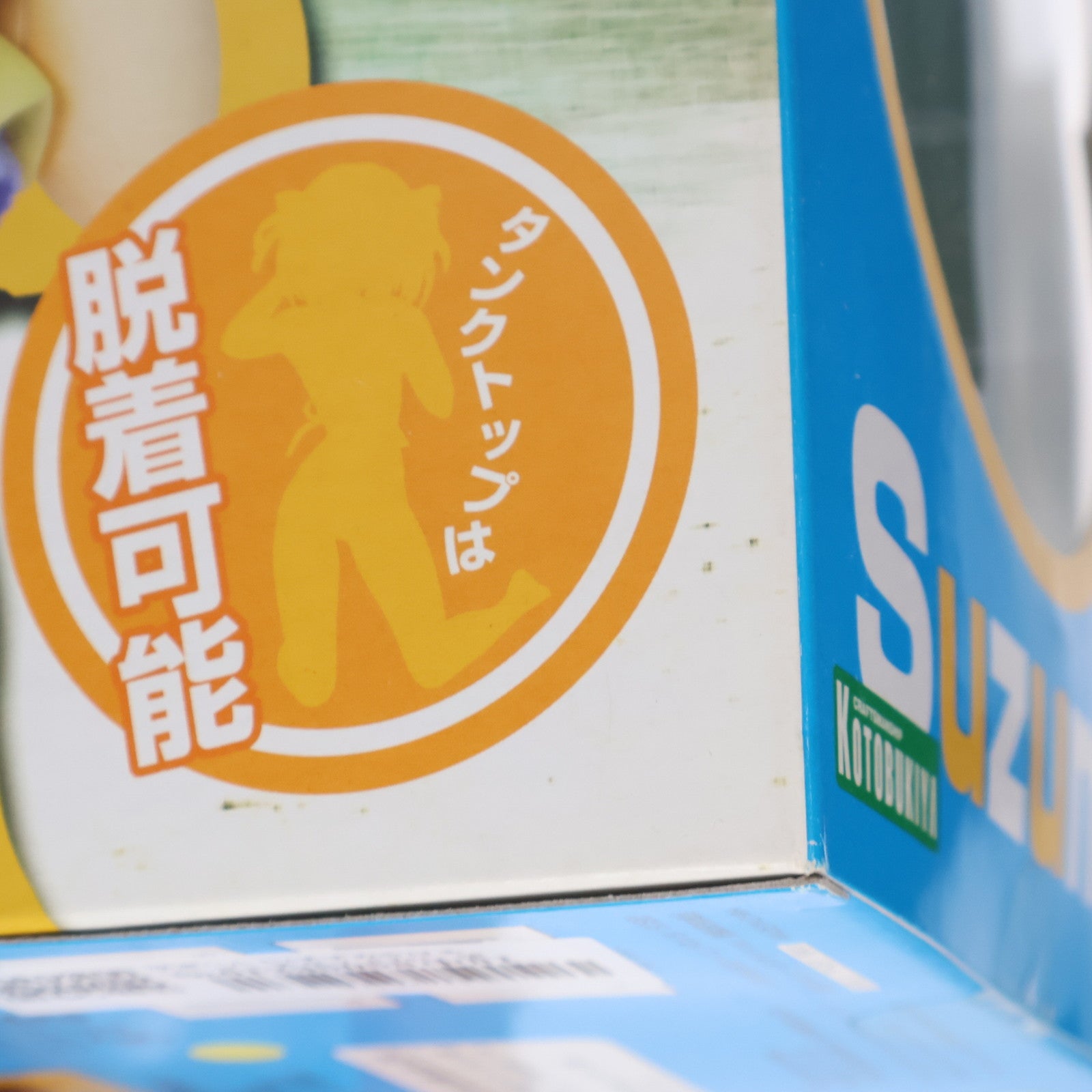 【中古即納】[FIG] 涼宮ハルヒ(すずみやはるひ) ビーチサイドVer. 涼宮ハルヒの憂鬱 1/7 完成品 フィギュア(PP257) コトブキヤ(20081120)