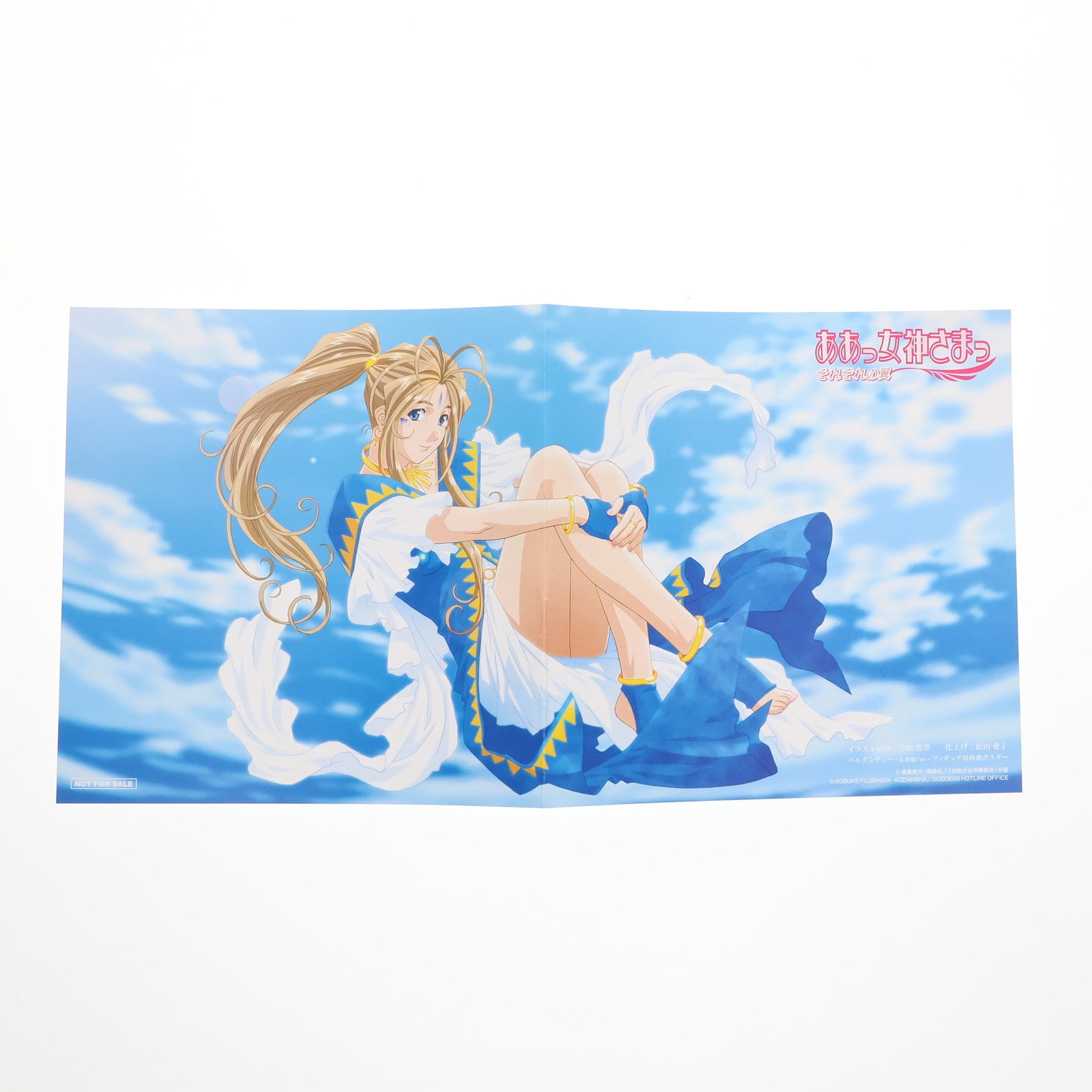 【中古即納】[FIG] ミニポスター付属 ベルダンディー 女神服Ver. ああっ女神さまっ それぞれの翼 1/8 完成品 フィギュア(PP158) コトブキヤ(20071130)