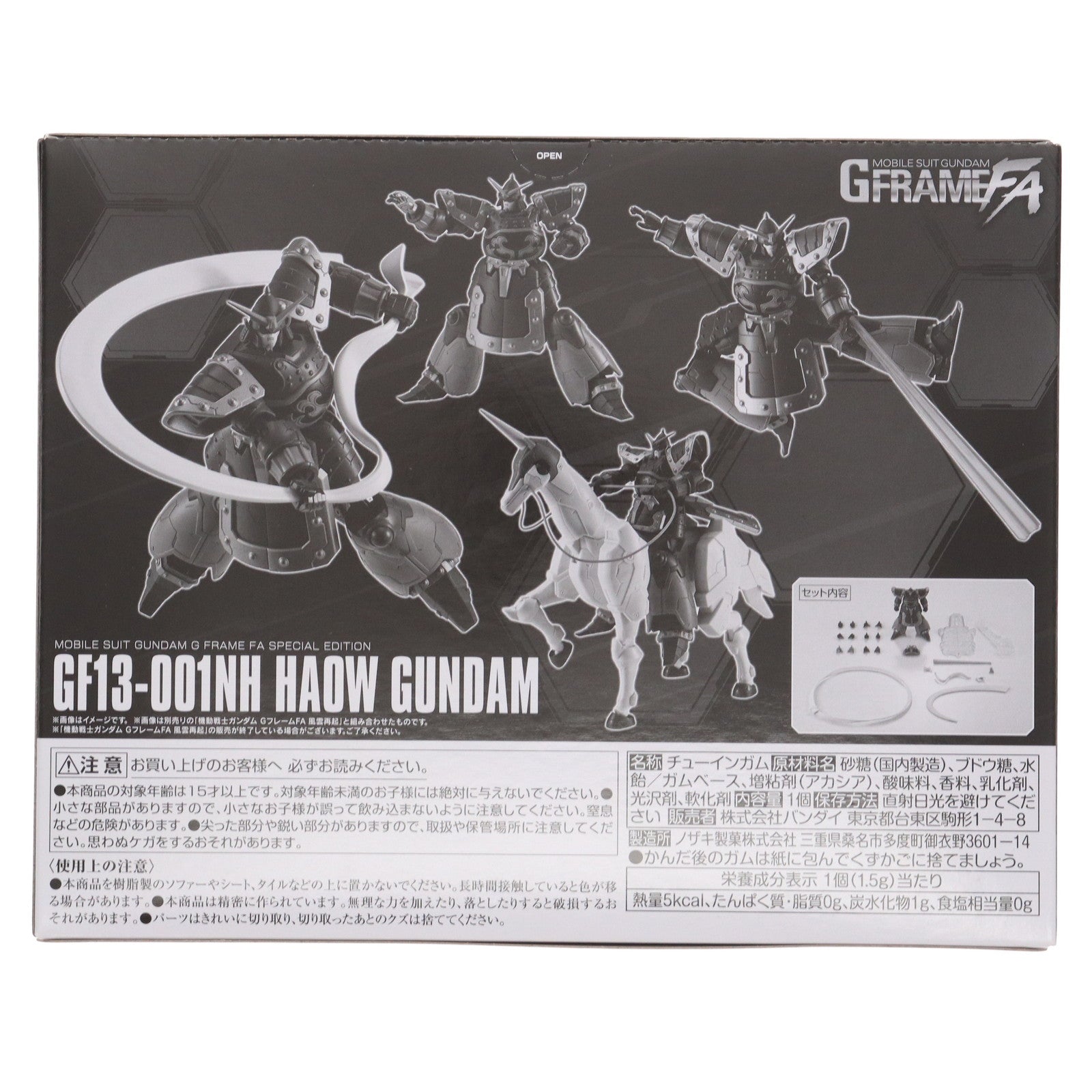 【中古即納】[FIG] (食玩) プレミアムバンダイ限定 機動戦士ガンダム GフレームFA クーロンガンダム 機動武闘伝Gガンダム 可動フィギュア バンダイ(20241231)