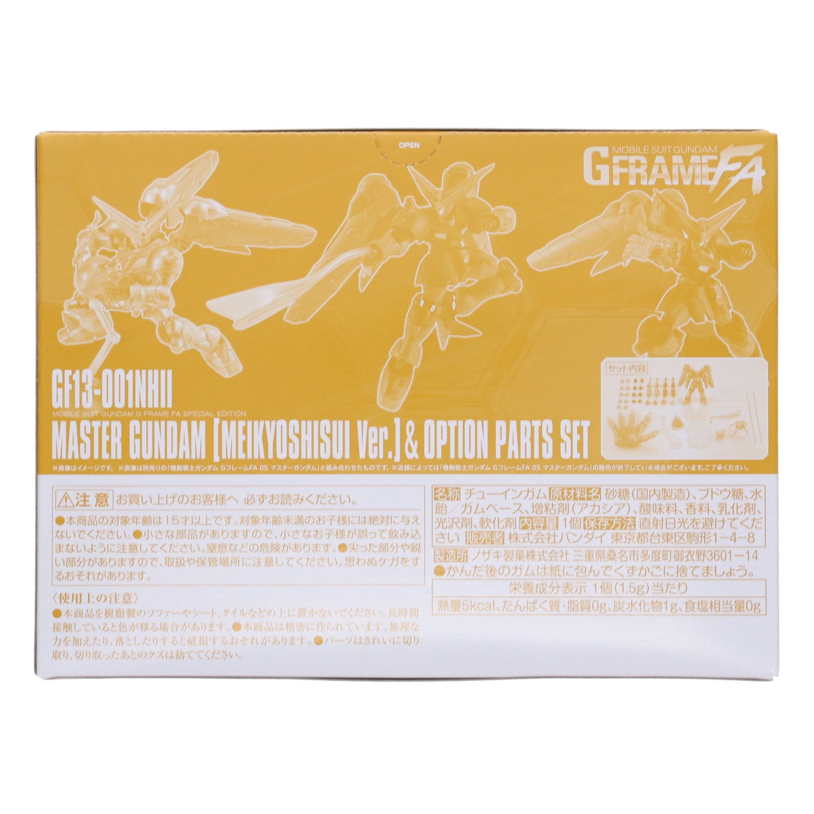 【中古即納】[FIG] (食玩) プレミアムバンダイ限定 機動戦士ガンダム GフレームFA マスターガンダム(明鏡止水Ver.)&オプションパーツセット 機動武闘伝Gガンダム 可動フィギュア バンダイ(20240930)