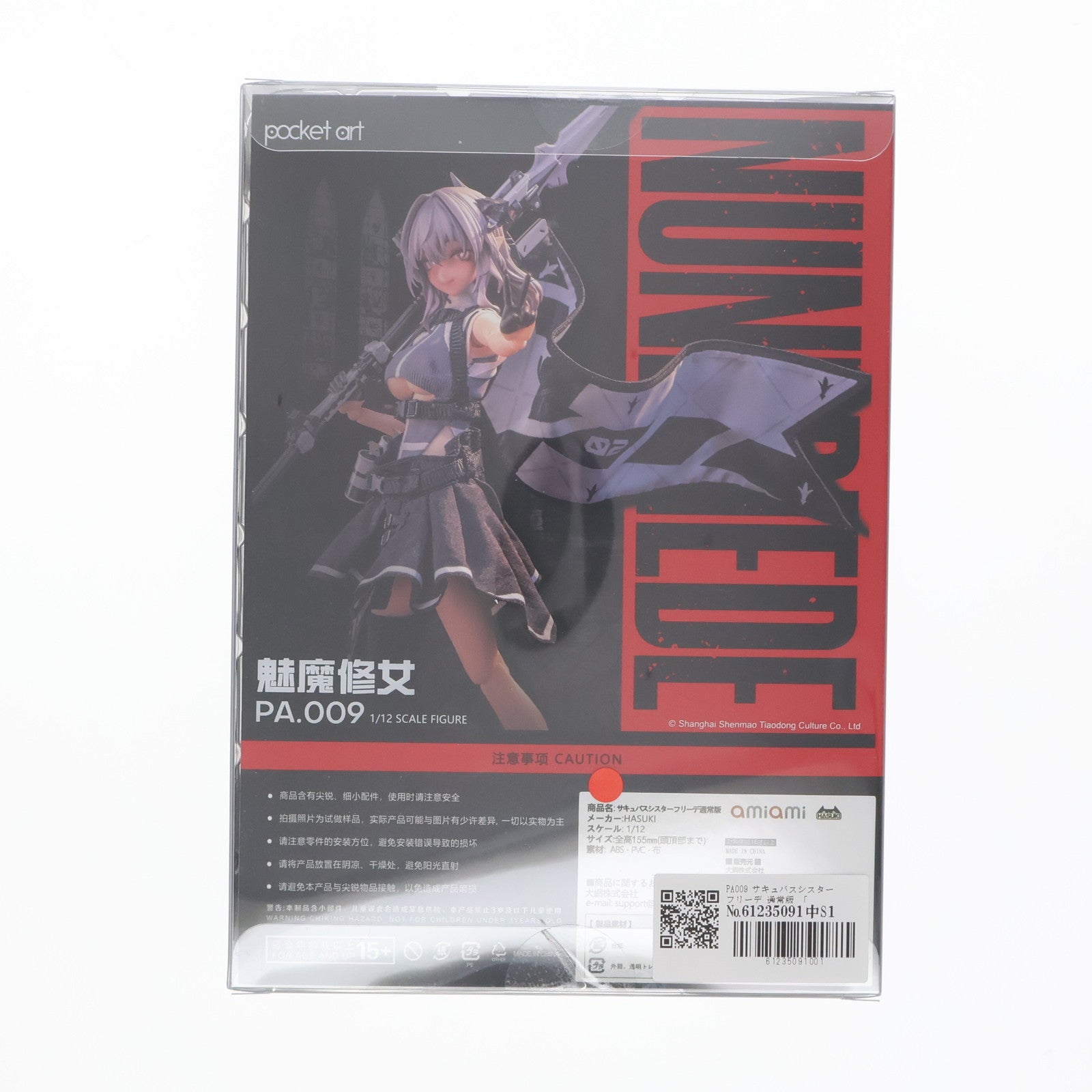 【中古即納】[FIG] 裸足パーツ付属 POCKET ARTシリーズ PA009 サキュバスシスター フリーデ 通常版 1/12 完成品 アクションフィギュア HASUKI(ハスキ)(20250821)