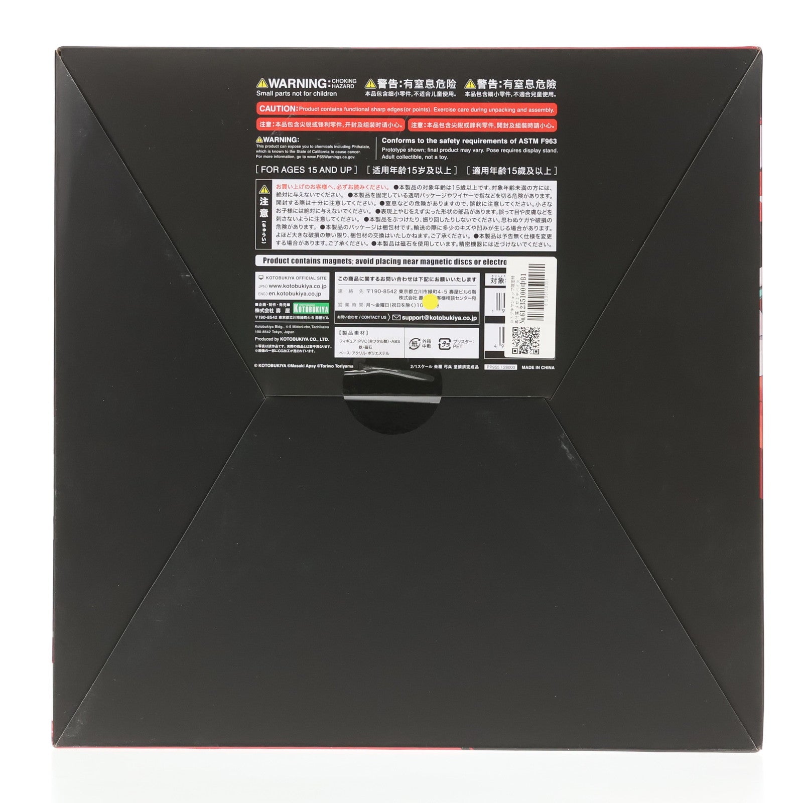 【中古即納】[FIG] コトブキヤショップ限定特典付属 メガミデバイス 朱羅(アスラ) 弓兵 2/1 完成品 フィギュア(PP955) コトブキヤ(20230601)