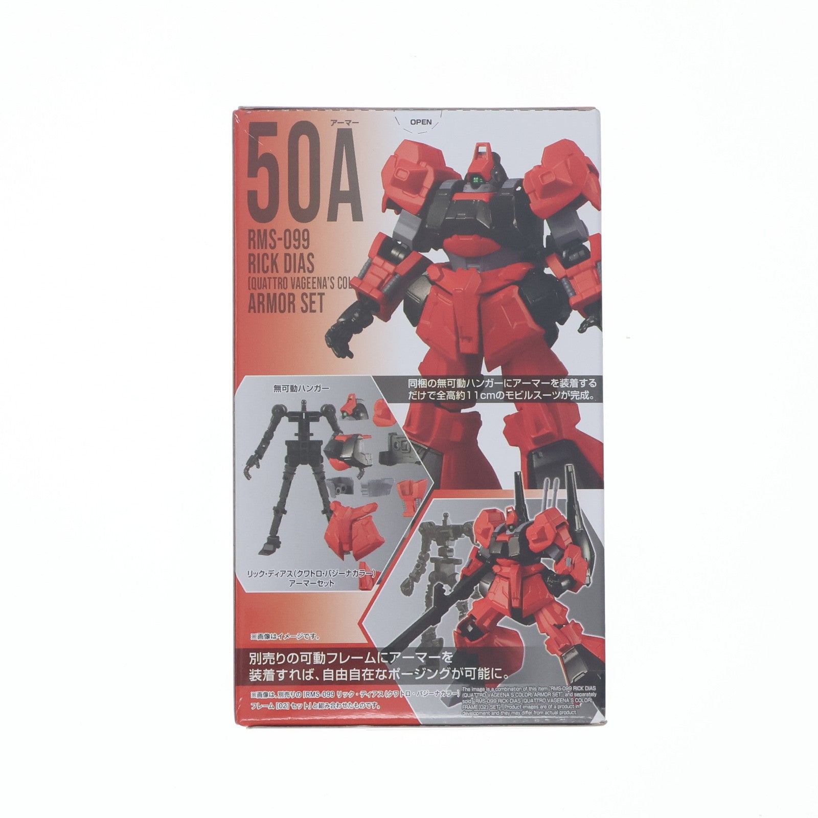【中古即納】[FIG] (単品)(食玩) 3.リック・ディアス(クワトロ・バジーナカラー) アーマーセット 機動戦士ガンダム GフレームFA 02 可動フィギュア バンダイ(20220718)