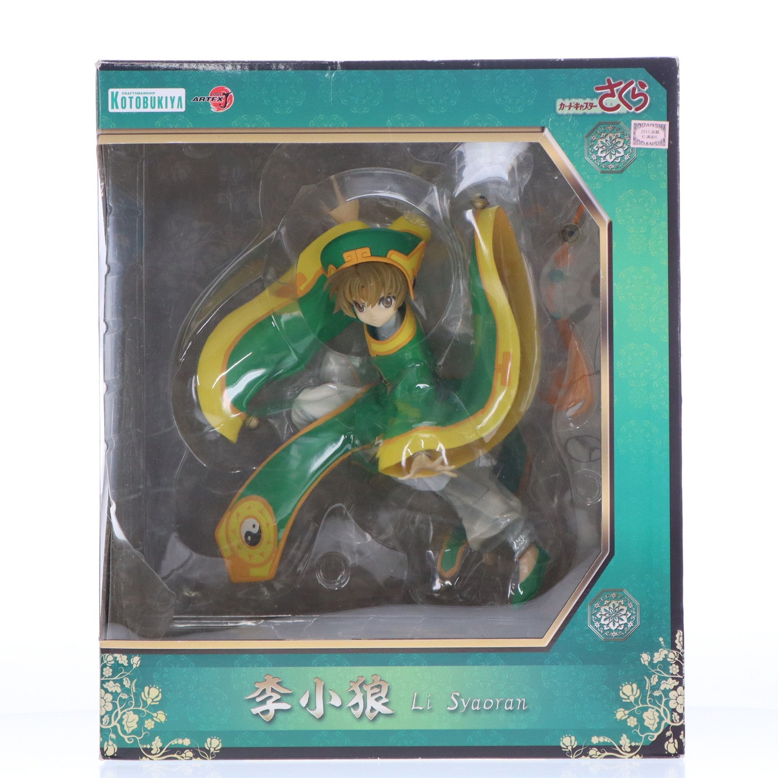 【中古即納】[FIG] ARTFX J 李小狼(リ・シャオラン) カードキャプターさくら 1/7 完成品 フィギュア(PP575) コトブキヤ(20190616)