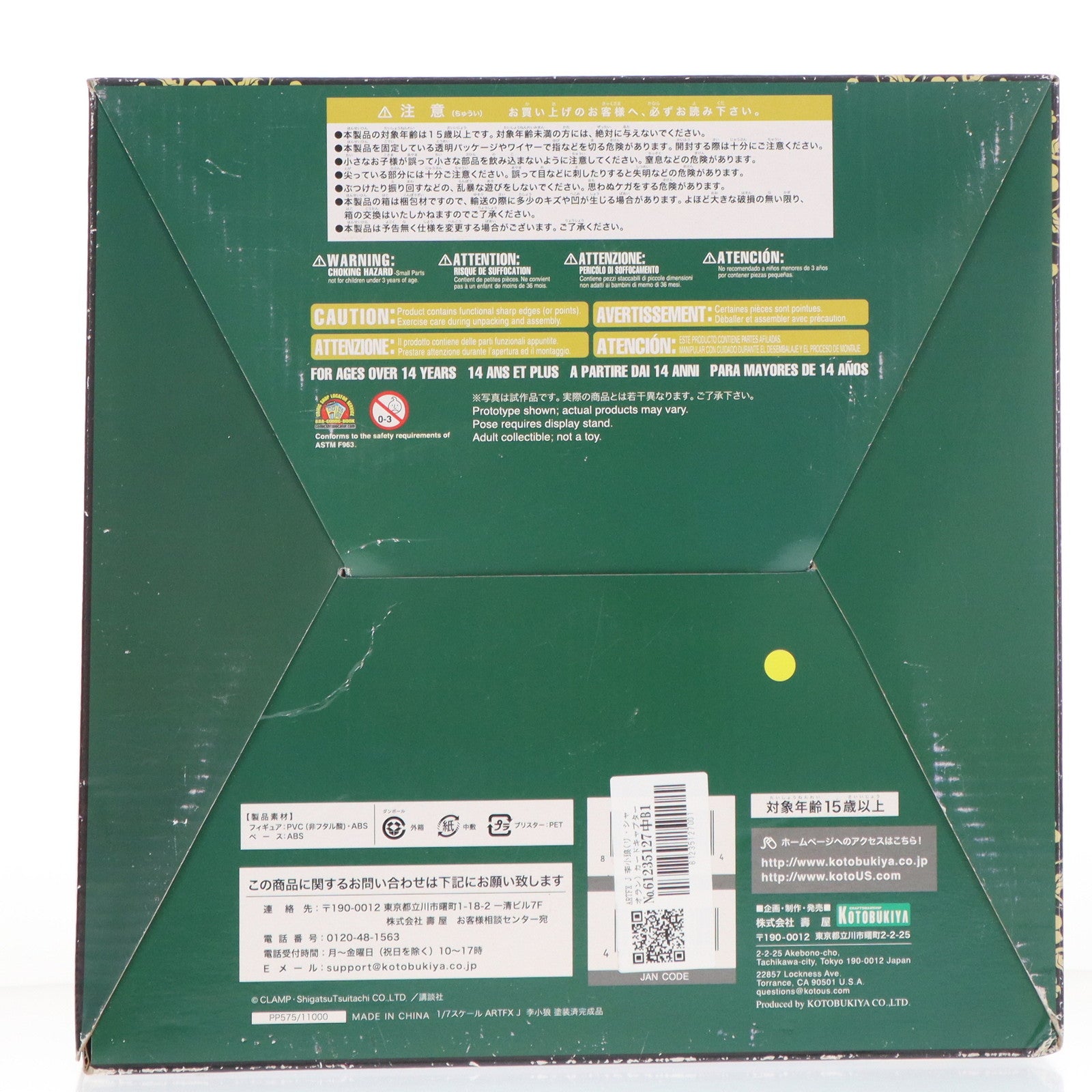 【中古即納】[FIG] ARTFX J 李小狼(リ・シャオラン) カードキャプターさくら 1/7 完成品 フィギュア(PP575) コトブキヤ(20190616)