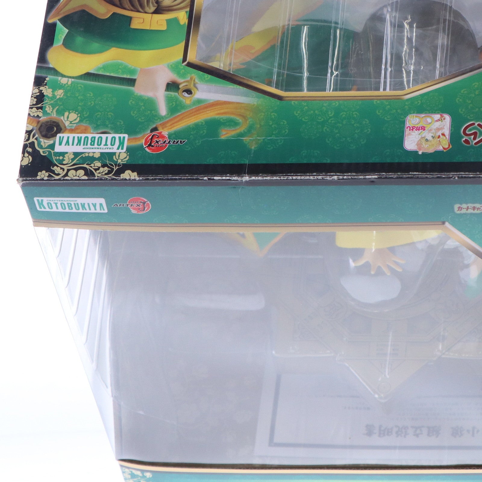 【中古即納】[FIG] ARTFX J 李小狼(リ・シャオラン) カードキャプターさくら 1/7 完成品 フィギュア(PP575) コトブキヤ(20190616)